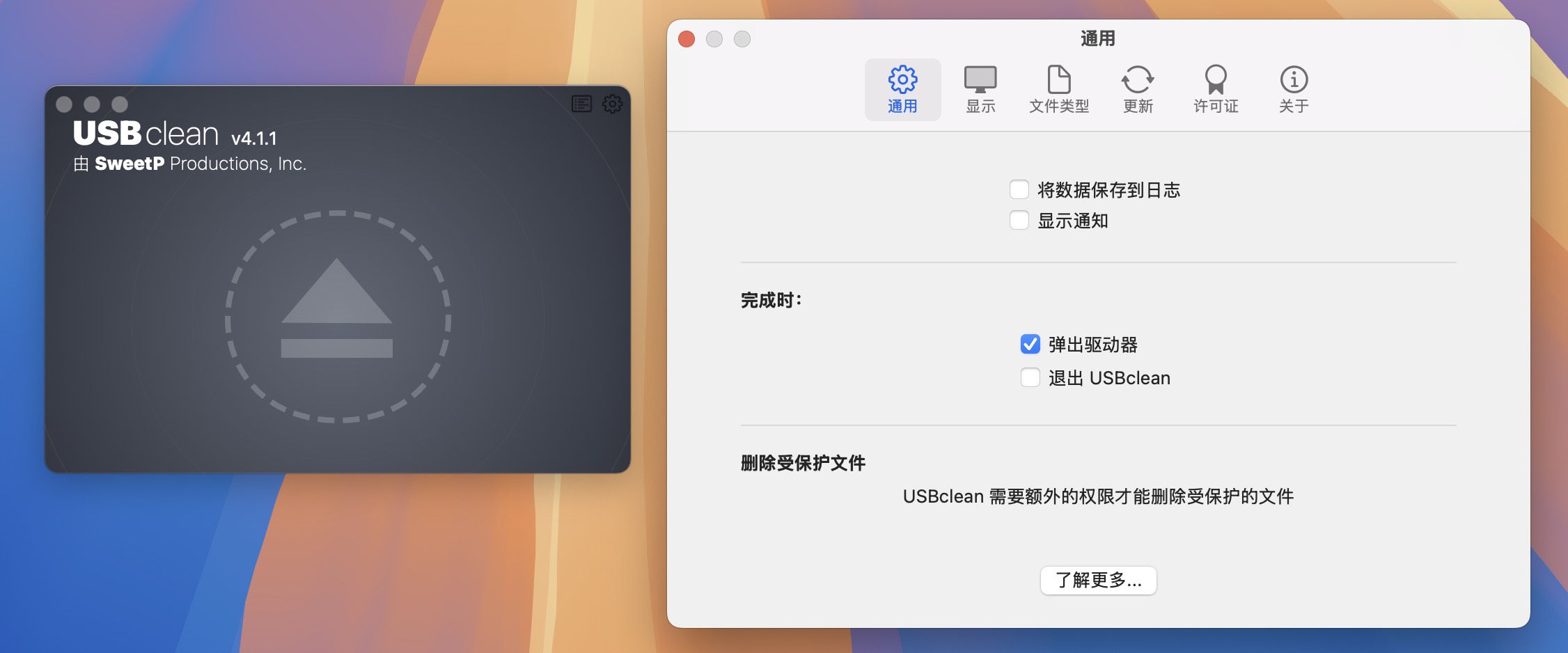 USBclean for Mac v4.1.1 USB专杀工具 免激活下载-1