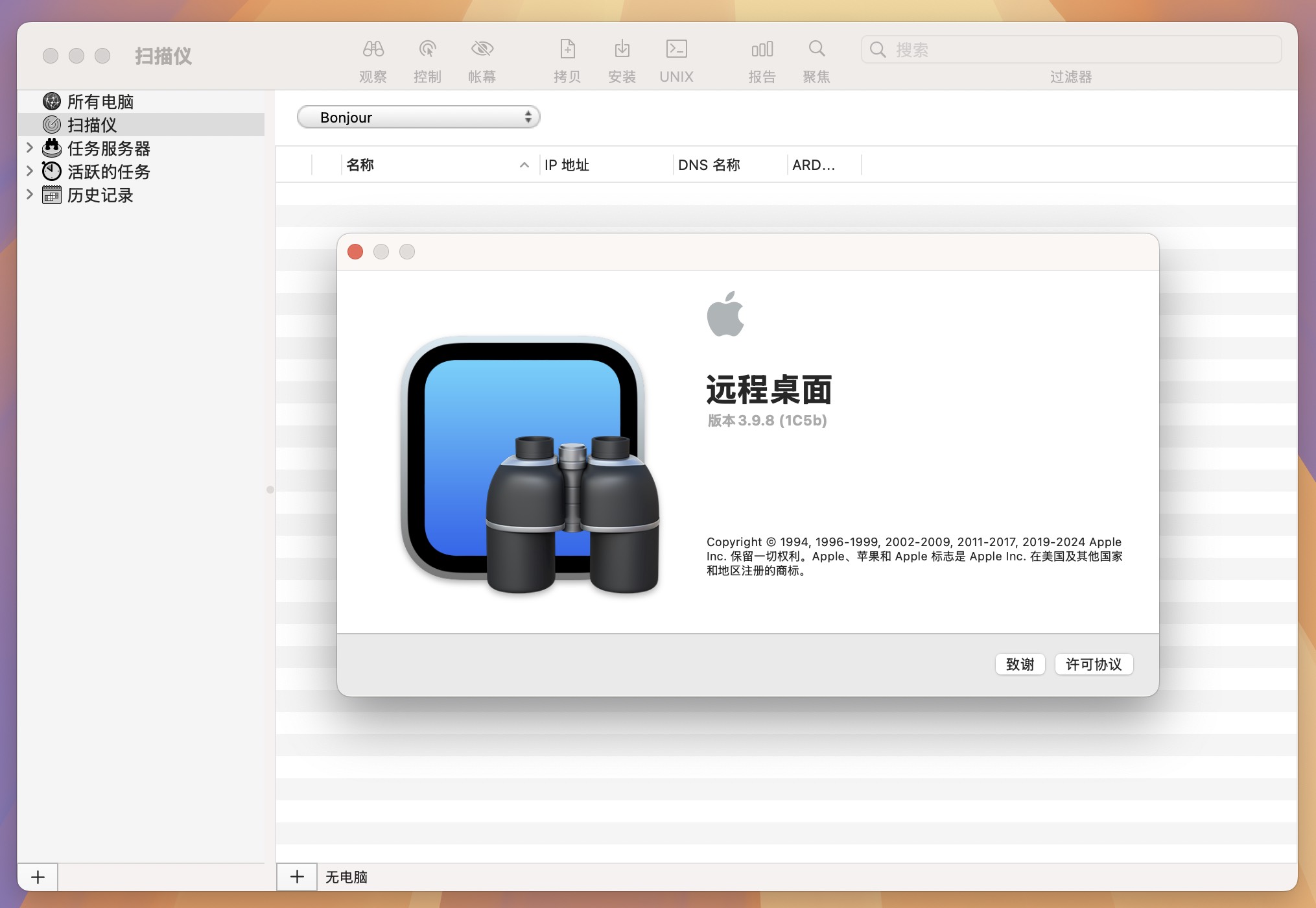 Remote Desktop for Mac v3.9.8 远程桌面连接软件 免激活下载-1