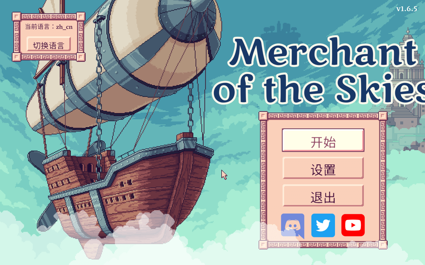 天空商人 Merchant of the Skies for Mac v1.6.7a 中文原生版-1