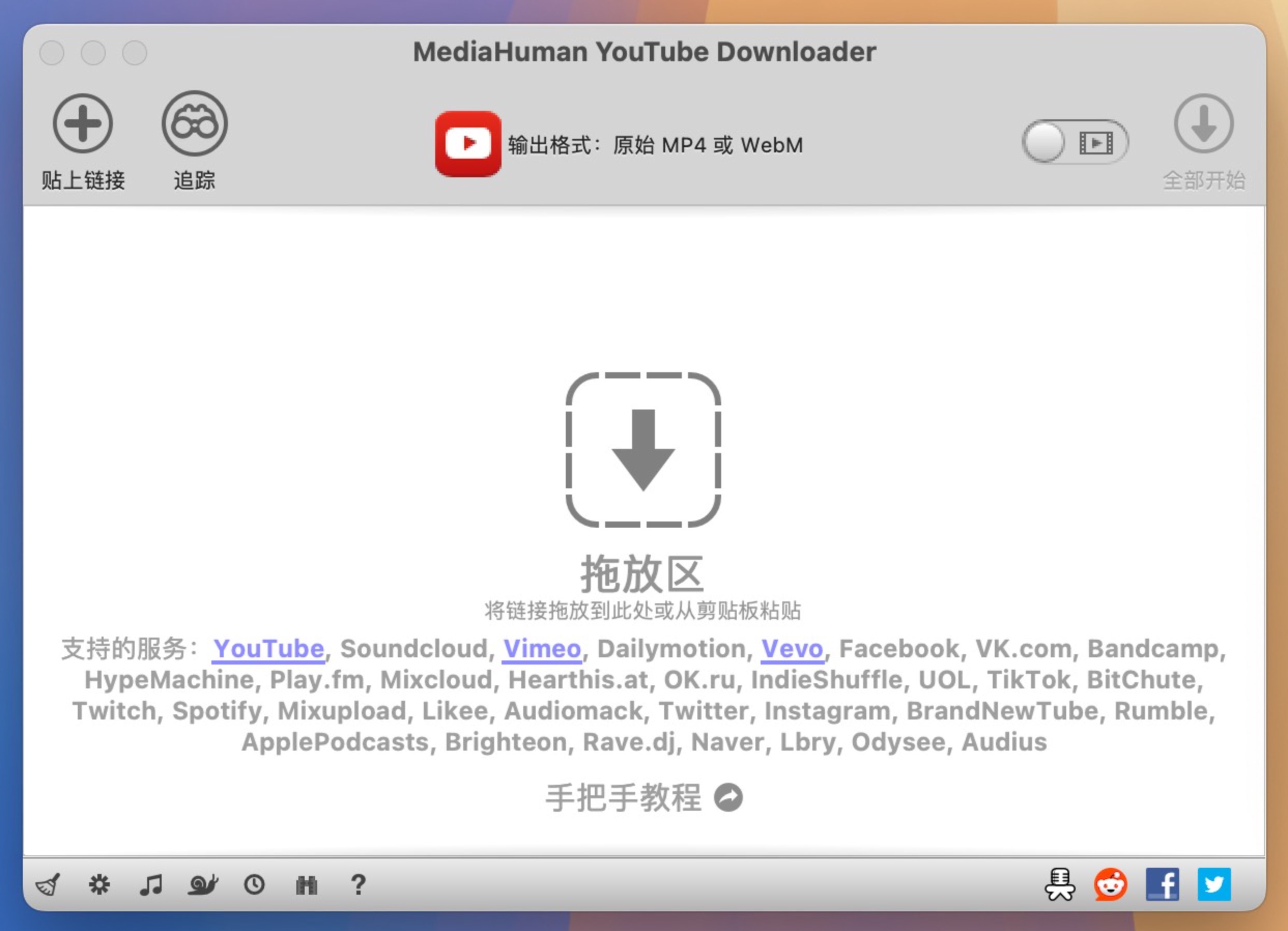 MediaHuman YouTube Downloader for Mac v3.9.9.97 YouTube视频下载工具 免激活下载-1