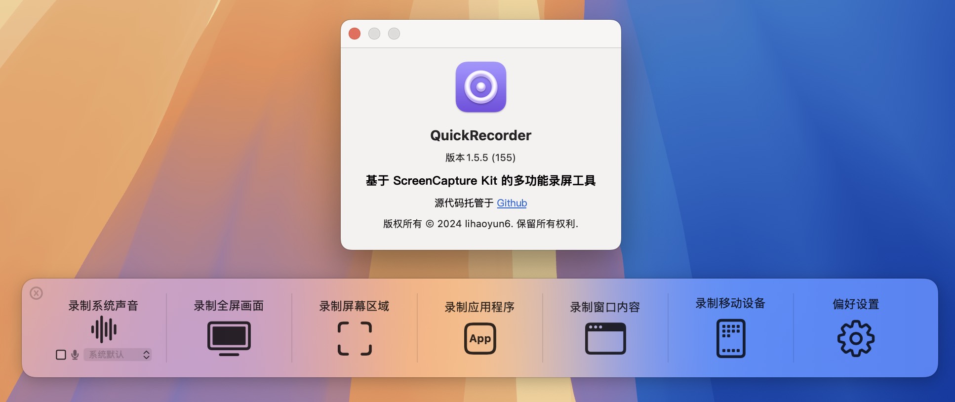 QuickRecorder for Mac v1.5.5 轻量高性能的macOS屏幕录制工具 免激活下载-1