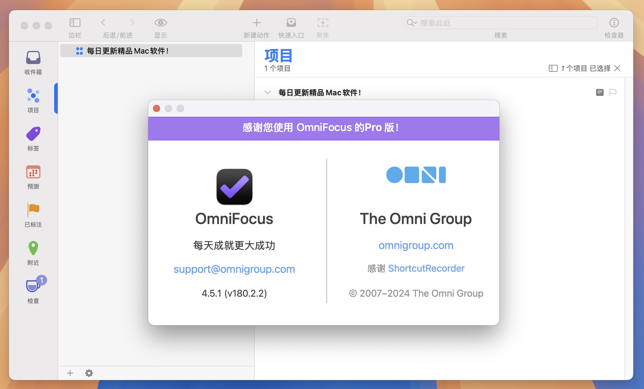 OmniFocus Pro for Mac v4.5.1 最佳GTD时间效率工具 免激活下载-1