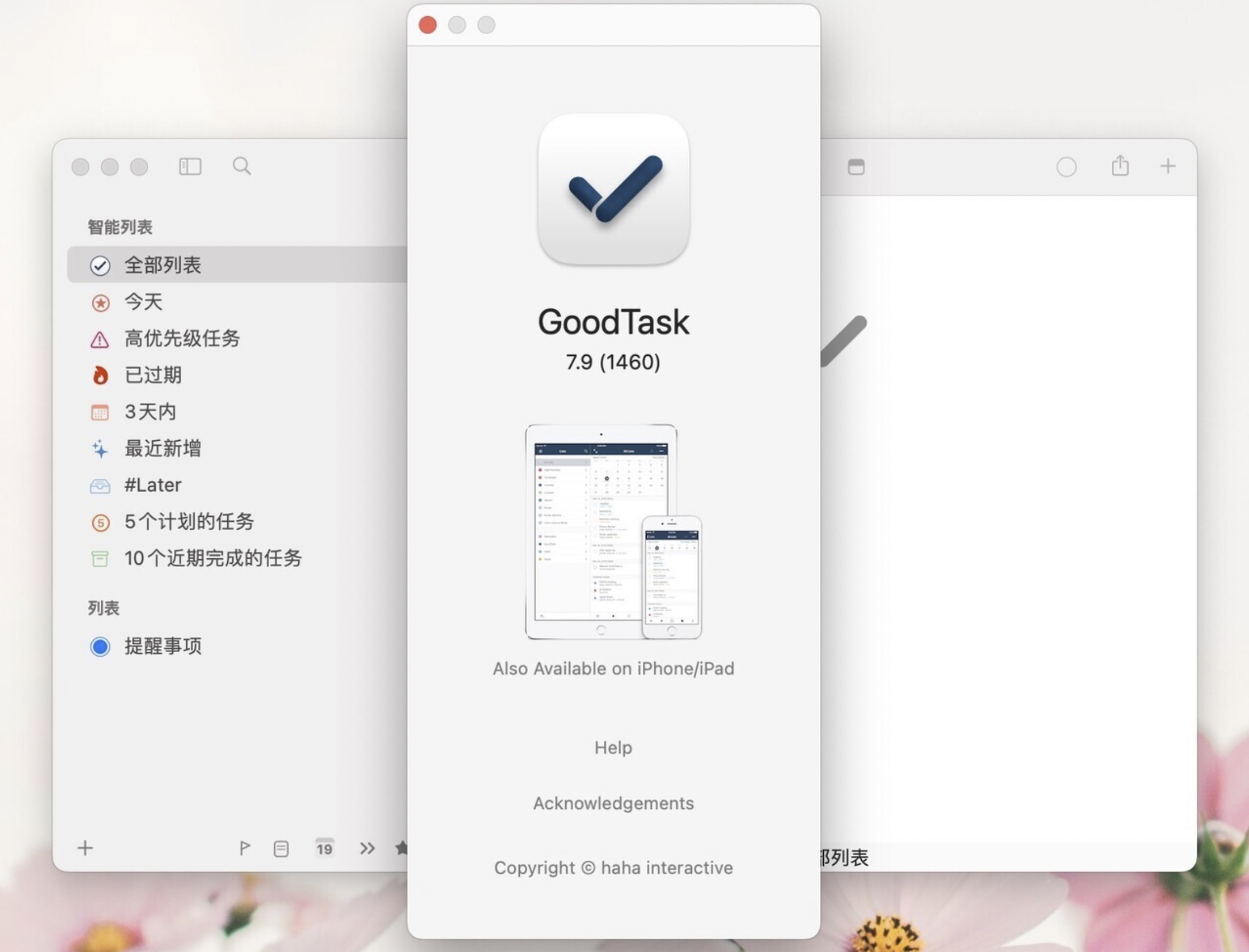 GoodTask for Mac v7.9.0 日程和任务管理工具 免激活下载-1