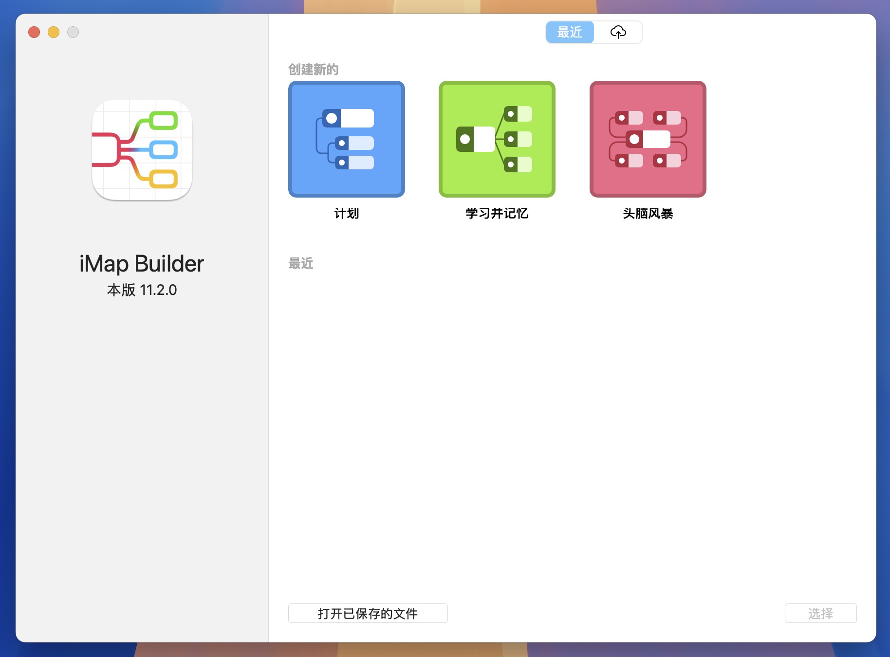 iMap Builder for Mac v11.2 思维导图软件 免激活下载-1