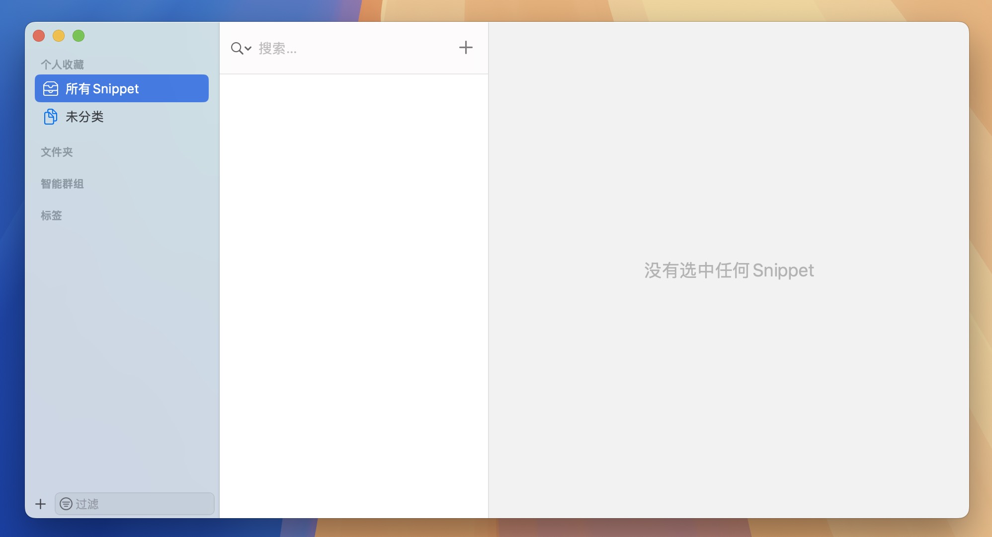 SnippetsLab for Mac v2.6.1 mac代码管理器 免激活下载-1