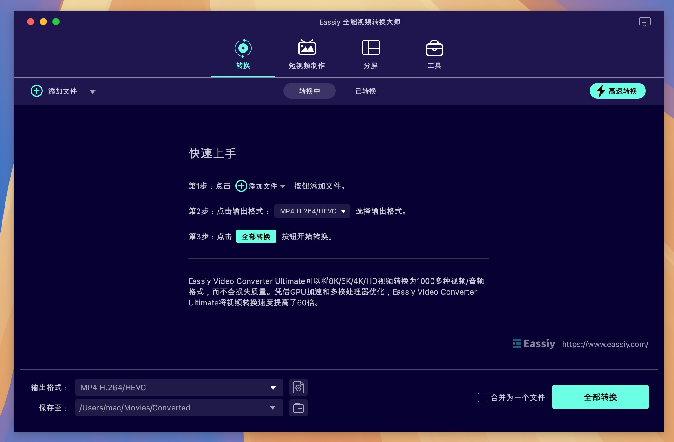 Eassiy Video Converter Ultimate for Mac v5.0.32 视频转换器 免激活下载-1