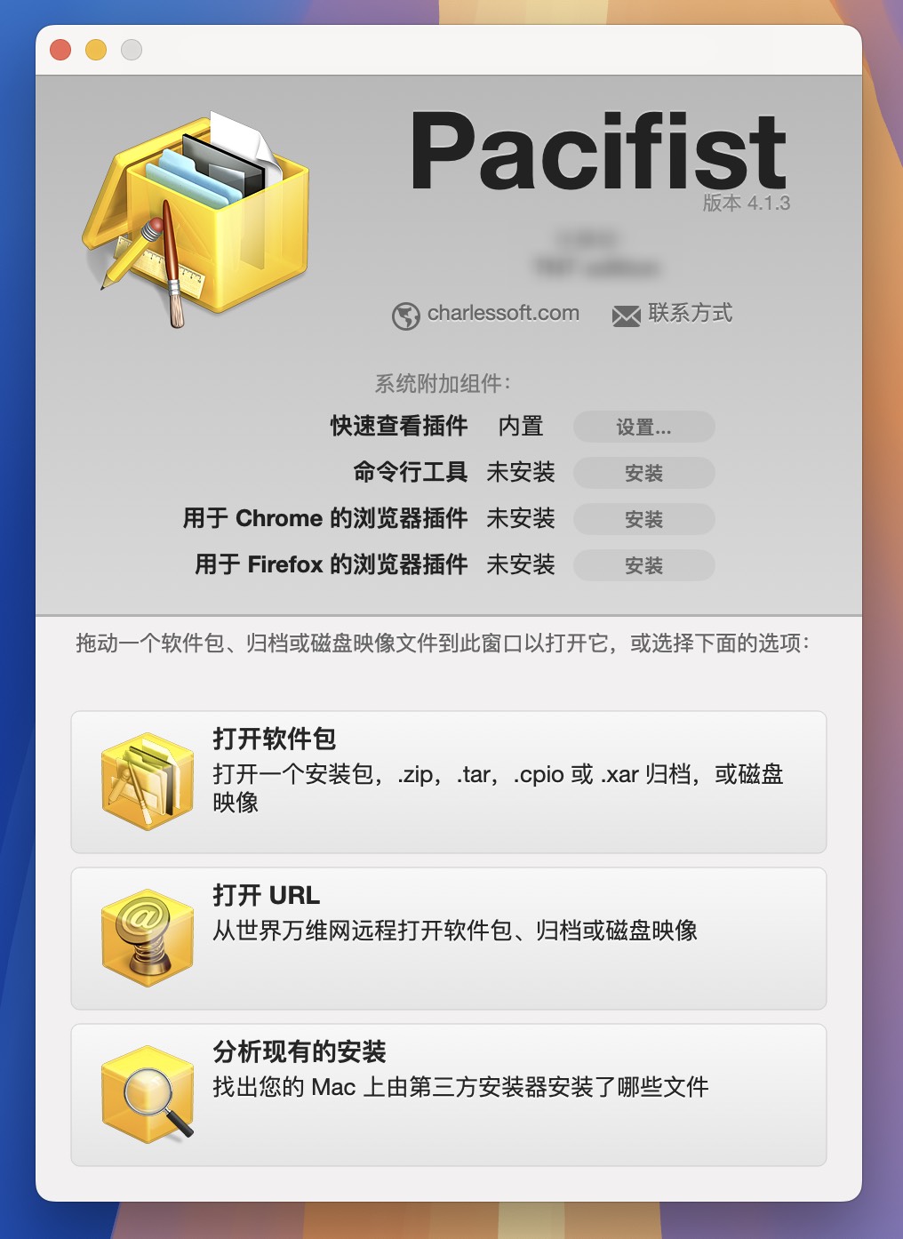 Pacifist for Mac v4.1.3 软件提取工具 免激活下载-1