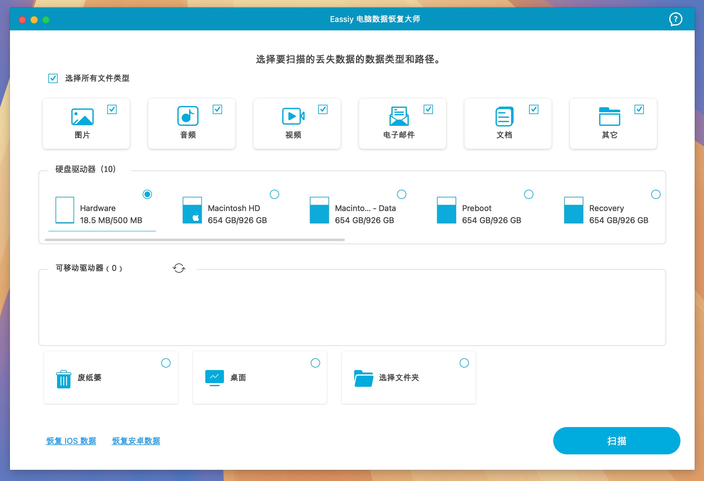 Eassiy Data Recovery for Mac v5.1.10 苹果电脑数据恢复软件 免激活下载-1