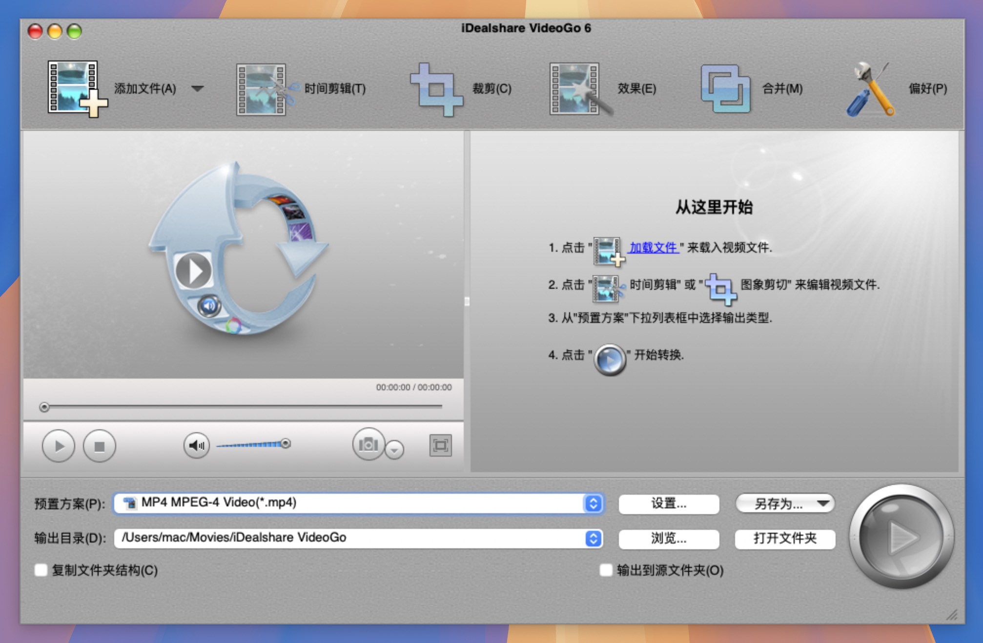 iDealshare VideoGo for Mac v8.2.3 视频格式转换器 免激活下载-1