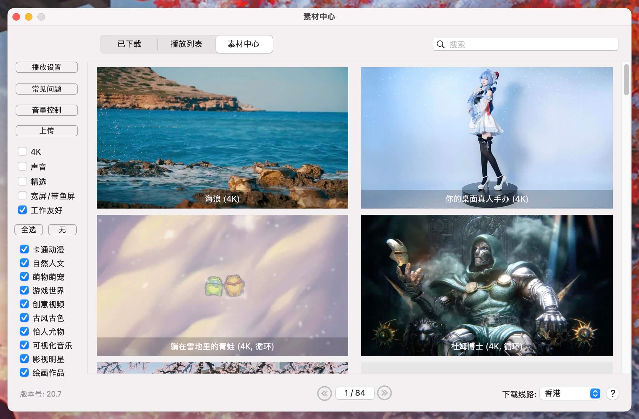 Dynamic Wallpaper Enginer for Mac v20.7 Mac动态壁纸桌面 免激活下载-1
