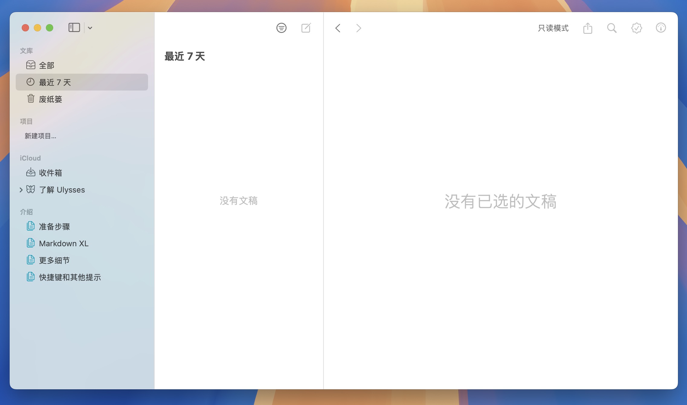Ulysses for Mac v36.3 优秀的markdown写作软件 免激活下载-1