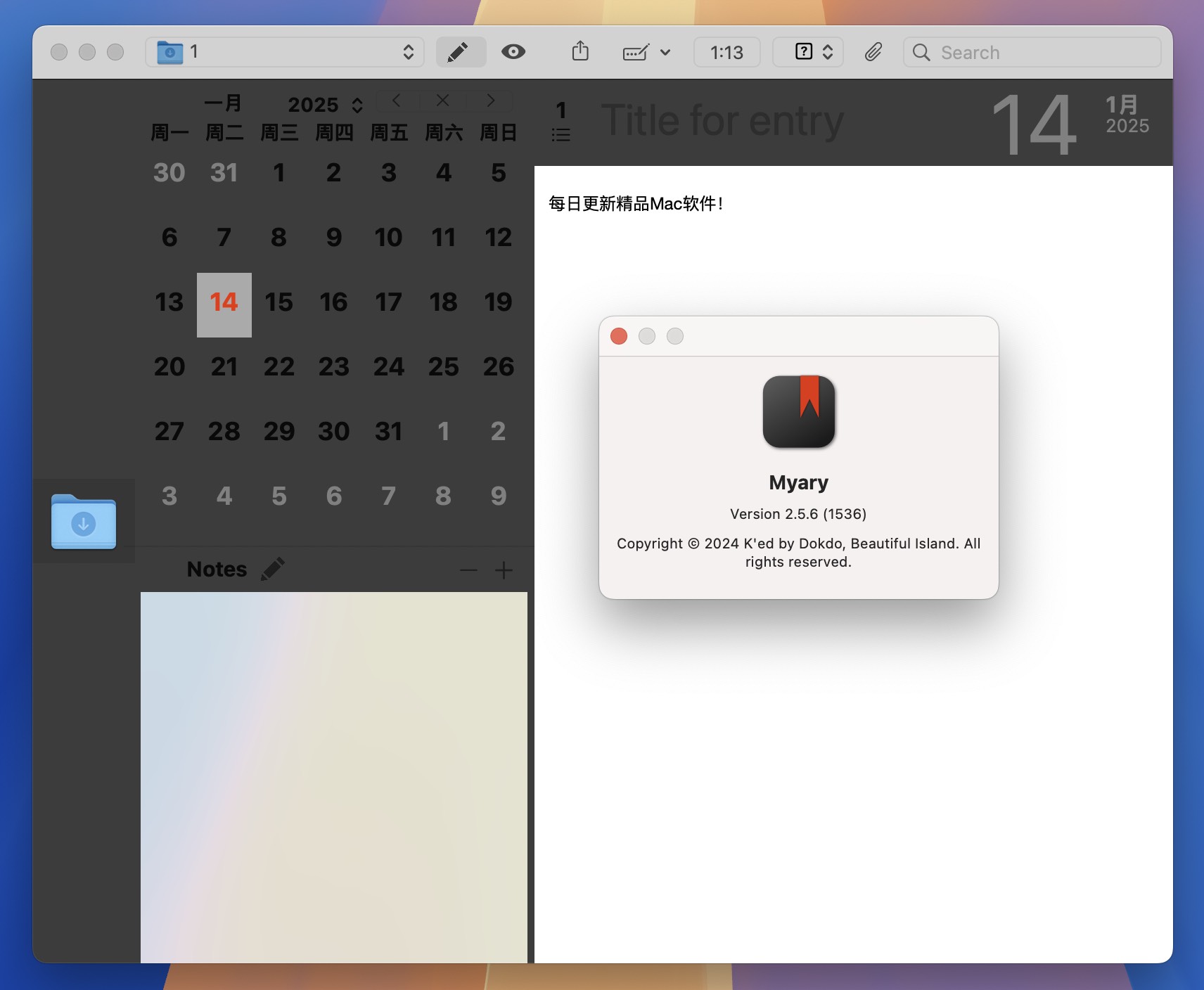 Myary for Mac v2.5.6 记事软件 免激活下载-1