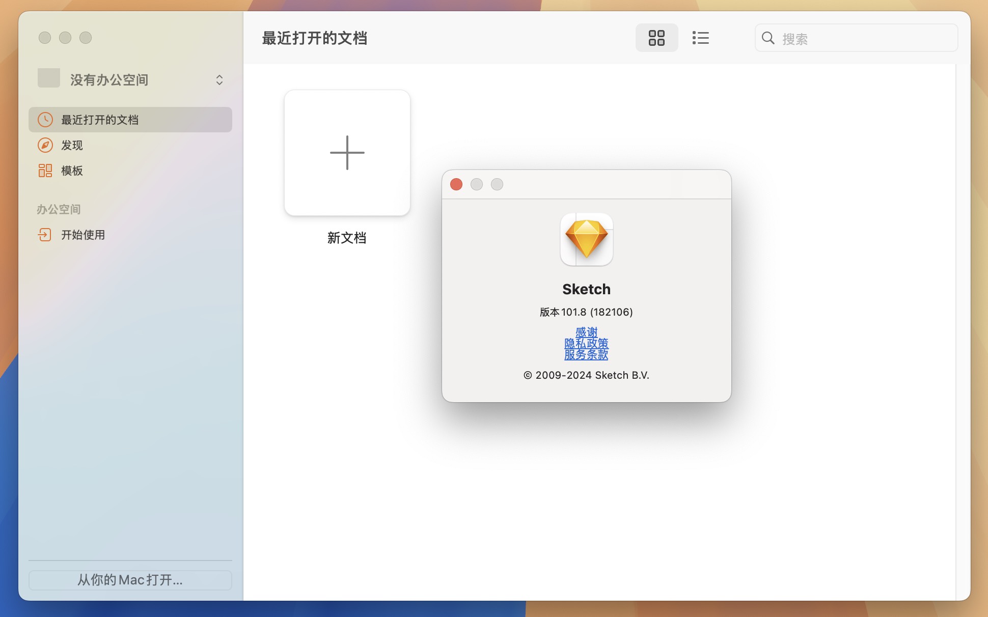 Sketch for Mac v101.8 专业矢量绘图设计软件 免激活下载-1