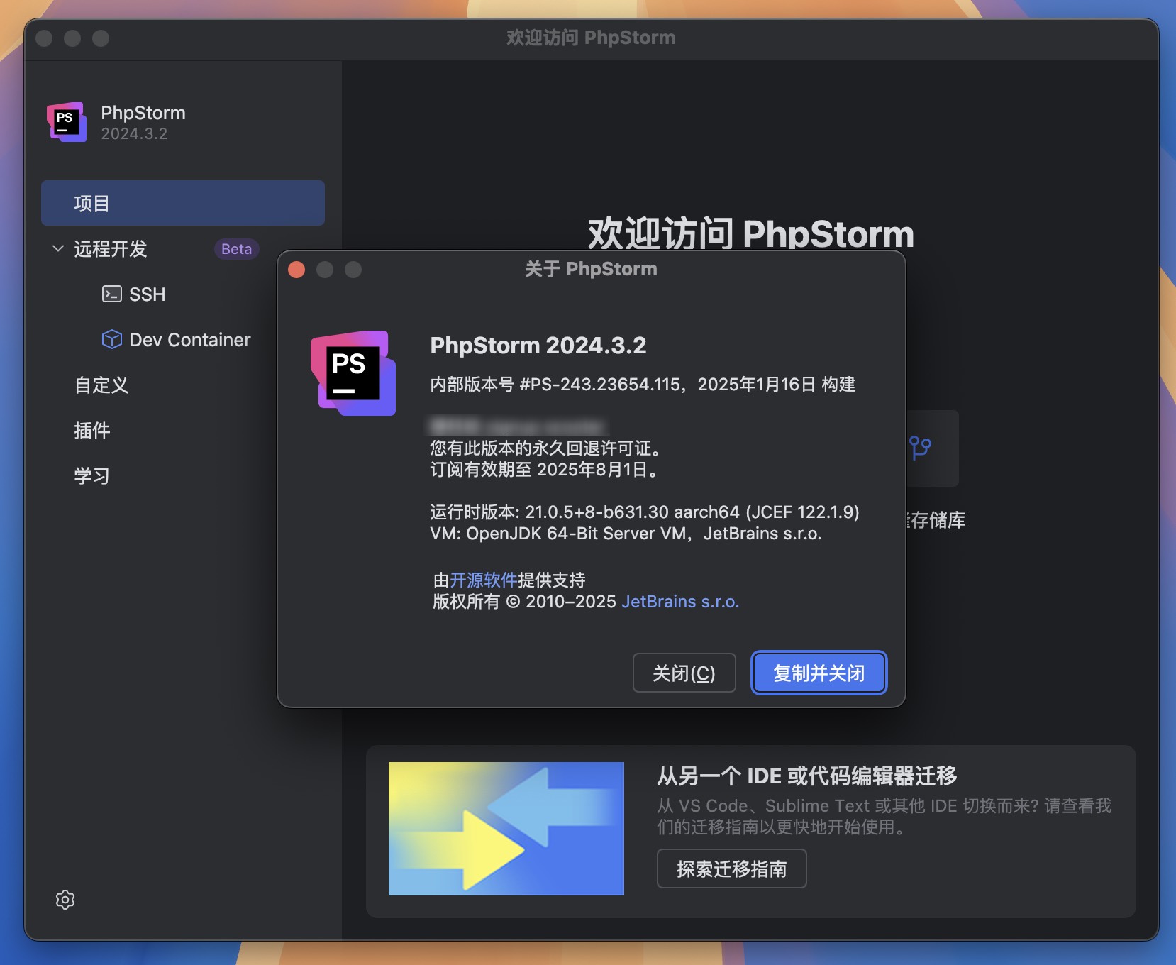 PhpStorm for Mac v2024.3.2 PHP集成开发 免激活下载-1