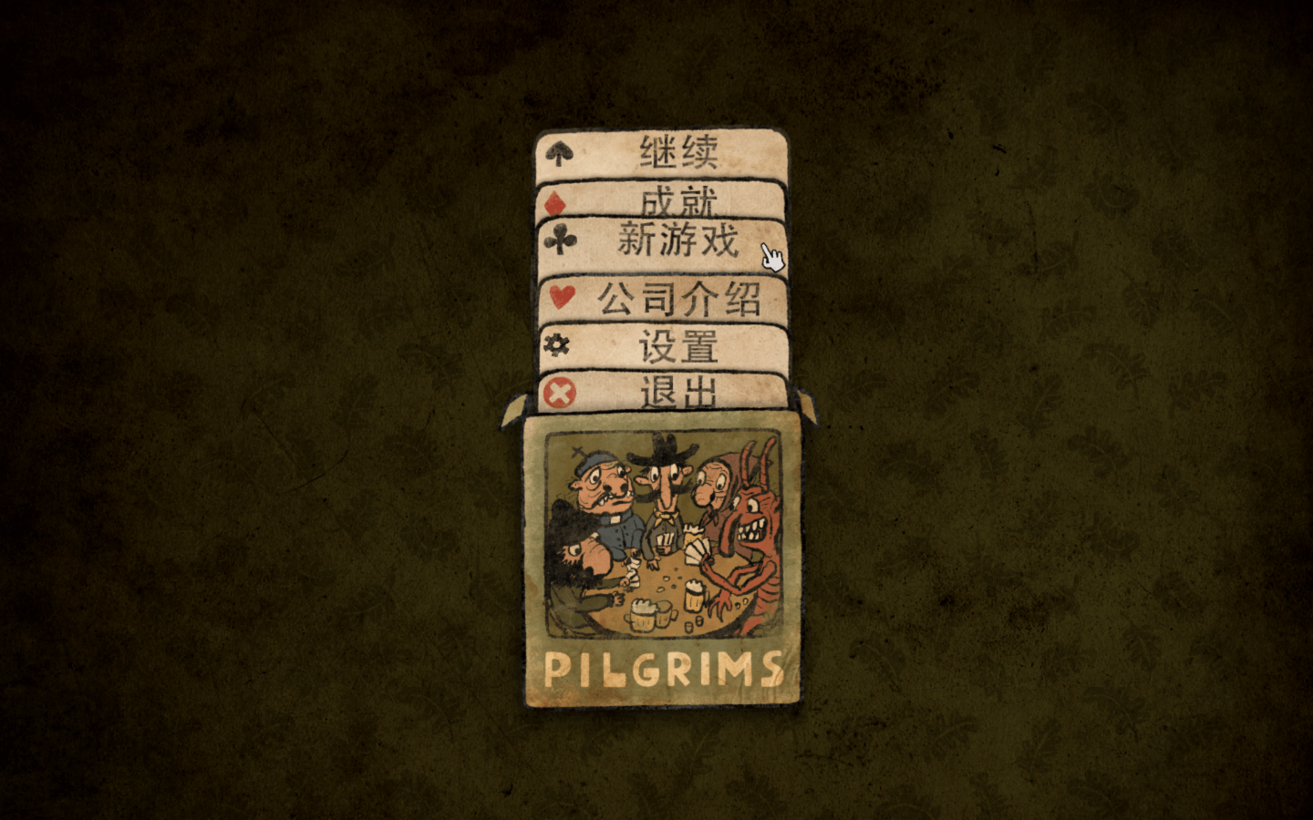 朝圣者 Pilgrims for Mac v1.0.8 中文原生版-1