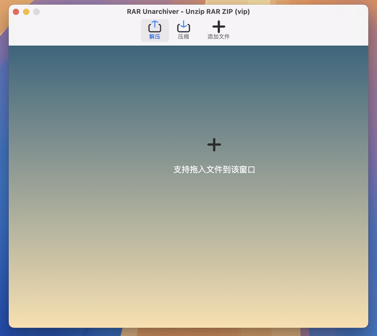 RAR Unarchiver - Unzip RAR ZIP for Mac v3.4.0 解压缩软件 免激活下载-1