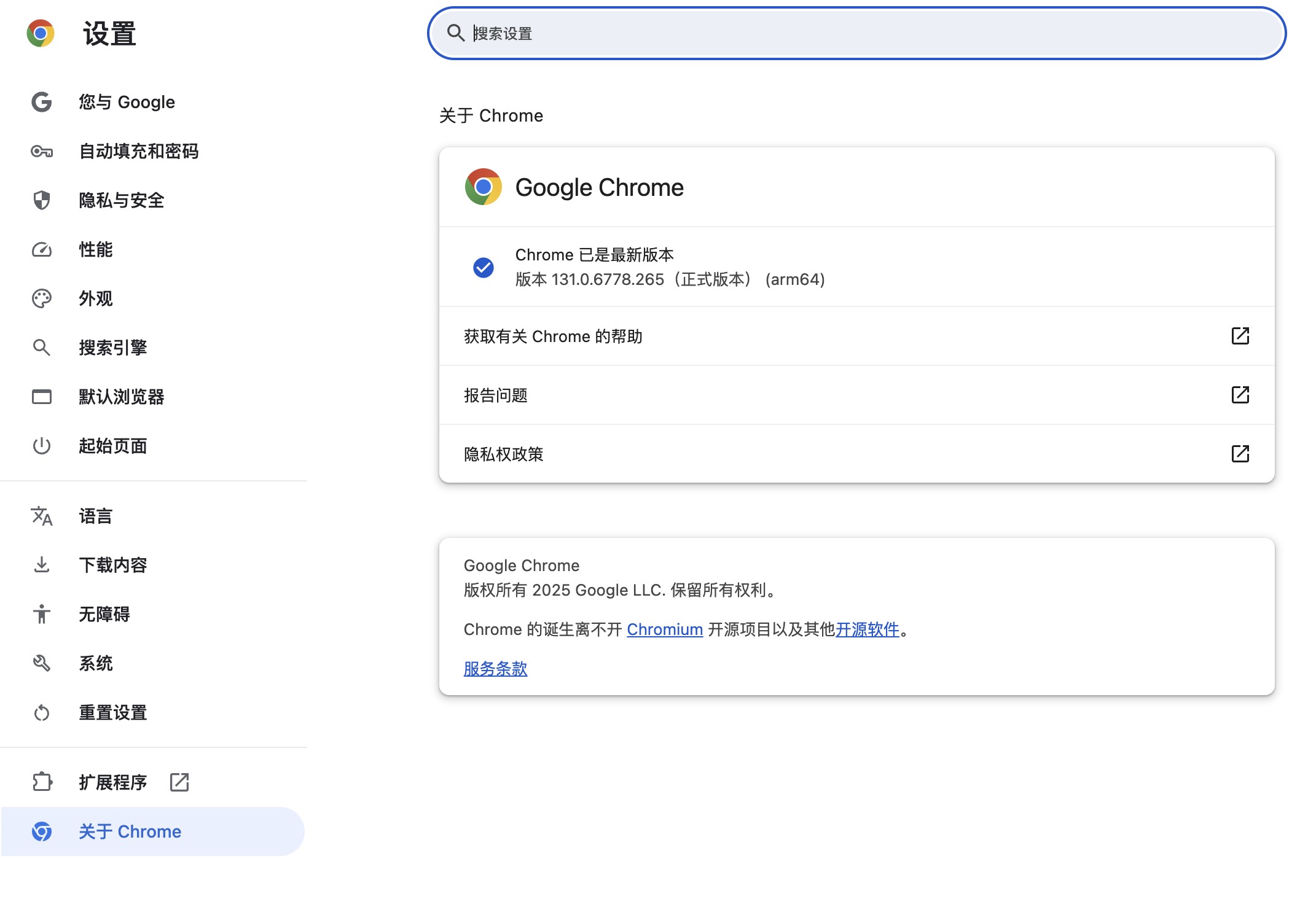 Google Chrome for Mac v131.0.6778.265 谷歌浏览器 中文正式版 免激活下载-1