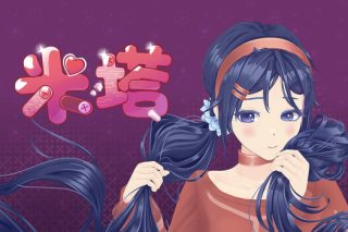米塔 MiSide for Mac v0.93 中文移植版