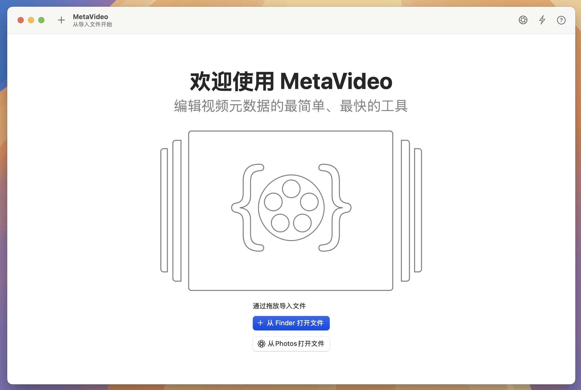 MetaVideo for Mac v1.1.6 视频元数据编辑工具 免激活下载-1
