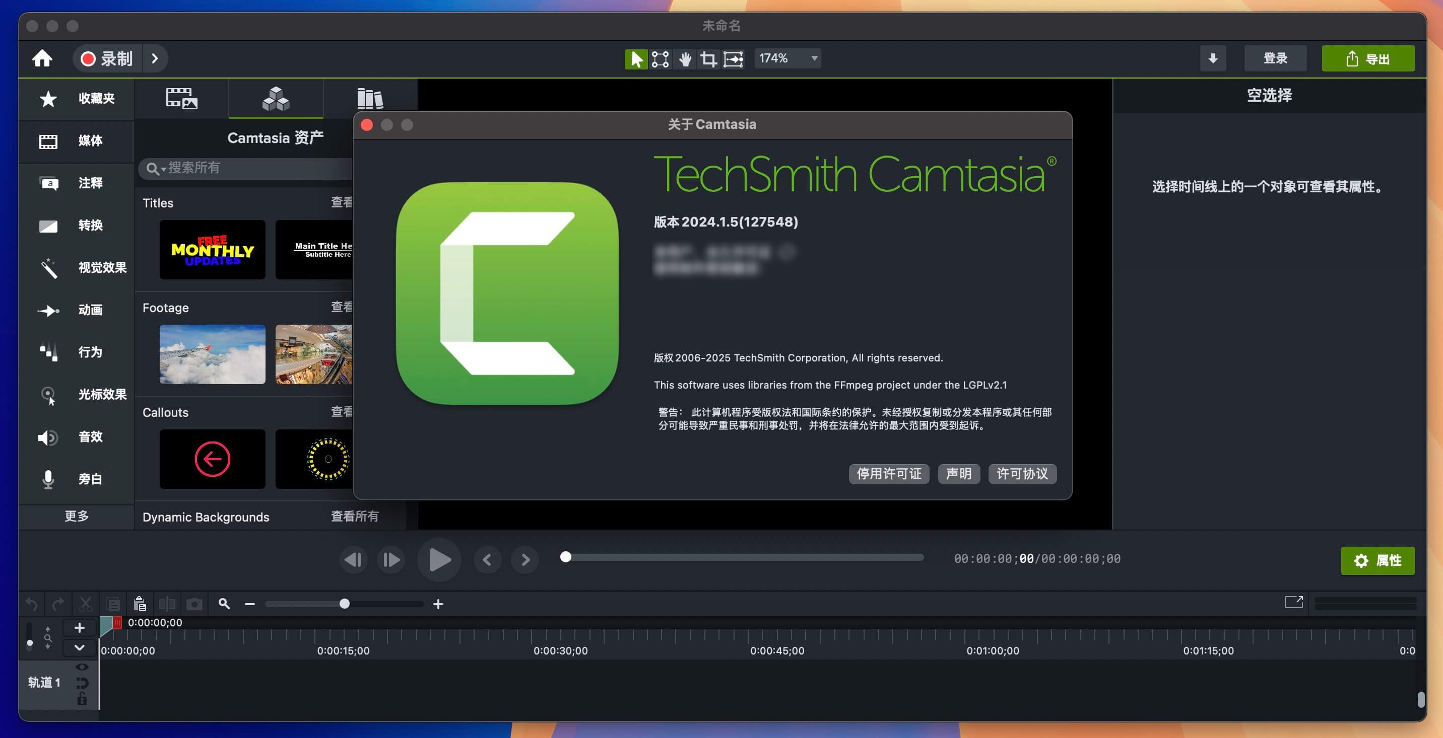 Camtasia 2024 for Mac v2024.1.5 屏幕录制工具 免激活下载-1