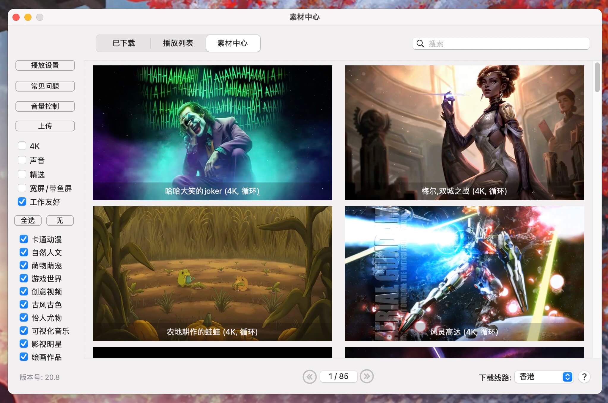 Dynamic Wallpaper Enginer for Mac v20.8 Mac动态壁纸桌面 免激活下载-1