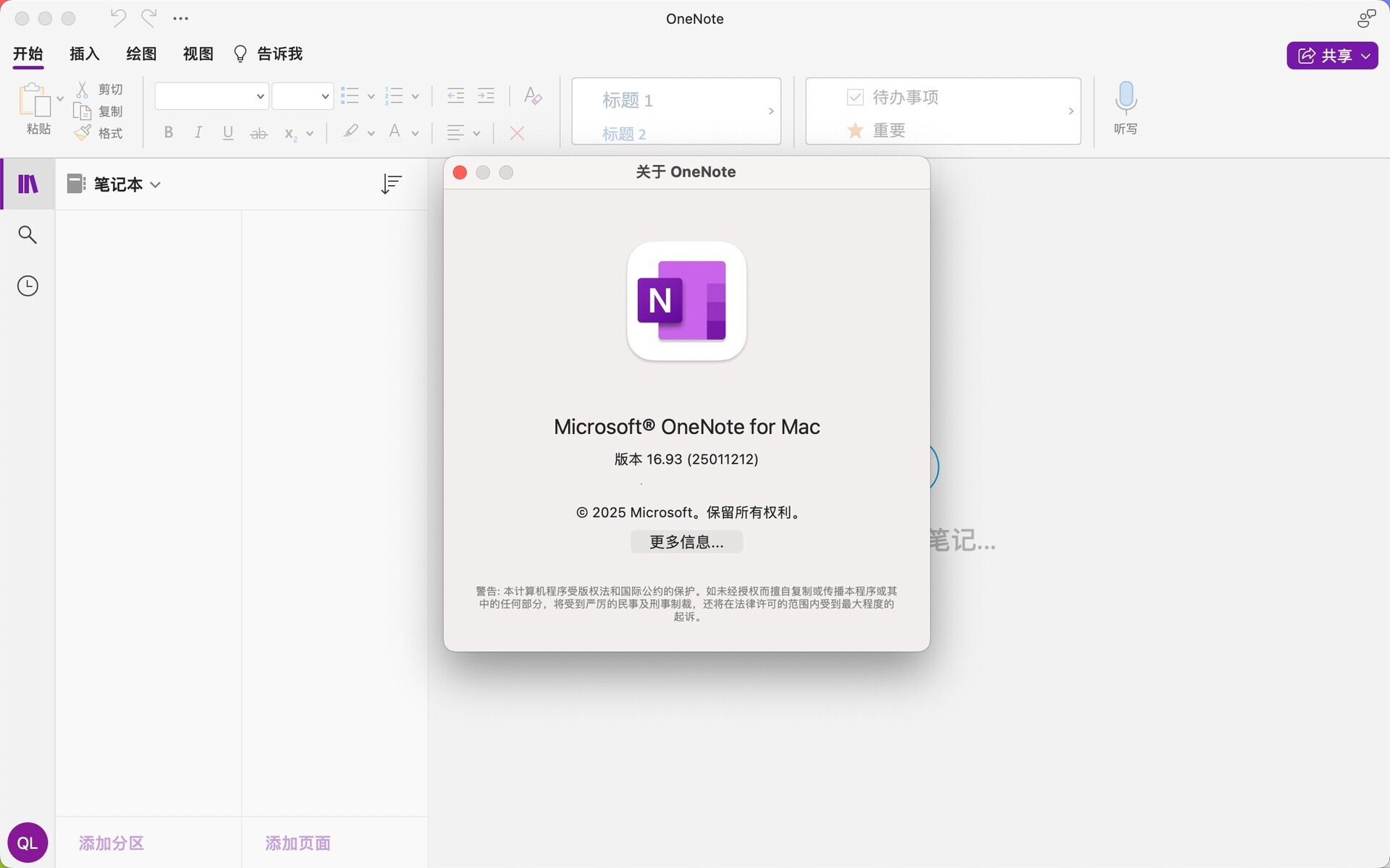 Microsoft OneNote 2024 for Mac v16.93 Office云笔记软件 免激活下载-1