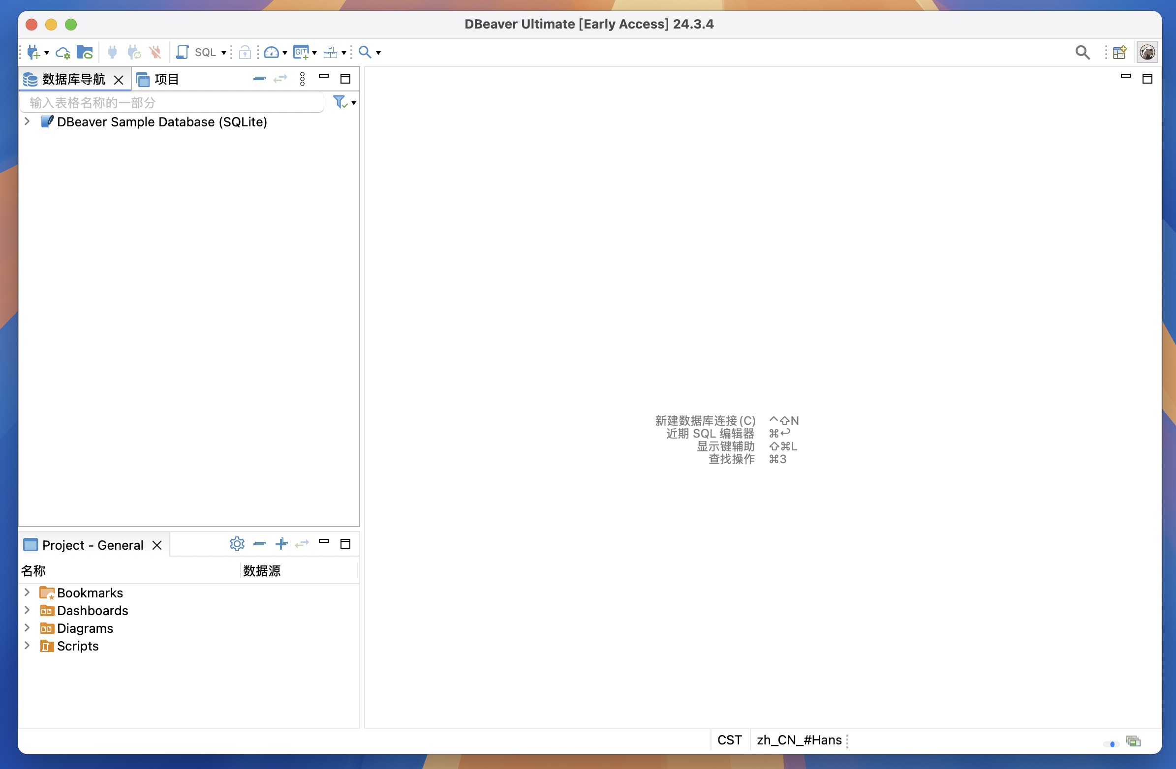 DBeaverUE for Mac v24.3.4 数据库管理软件 免激活下载-1