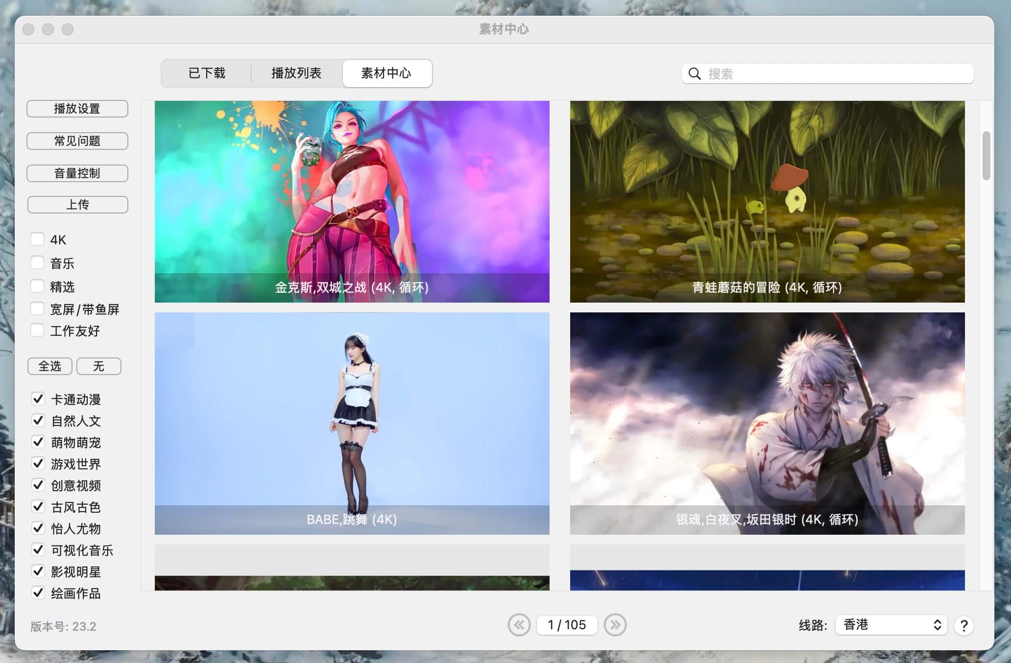 Live Wallpaper & Themes 4K Pro for Mac v23.2 超高清4K动态壁纸 免激活下载-1