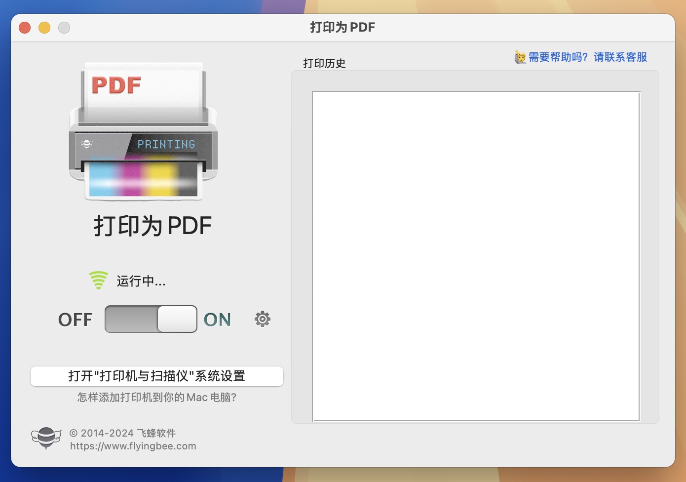 Print to PDF Pro for Mac v5.6.5 PDF文件打印软件 免激活下载-1