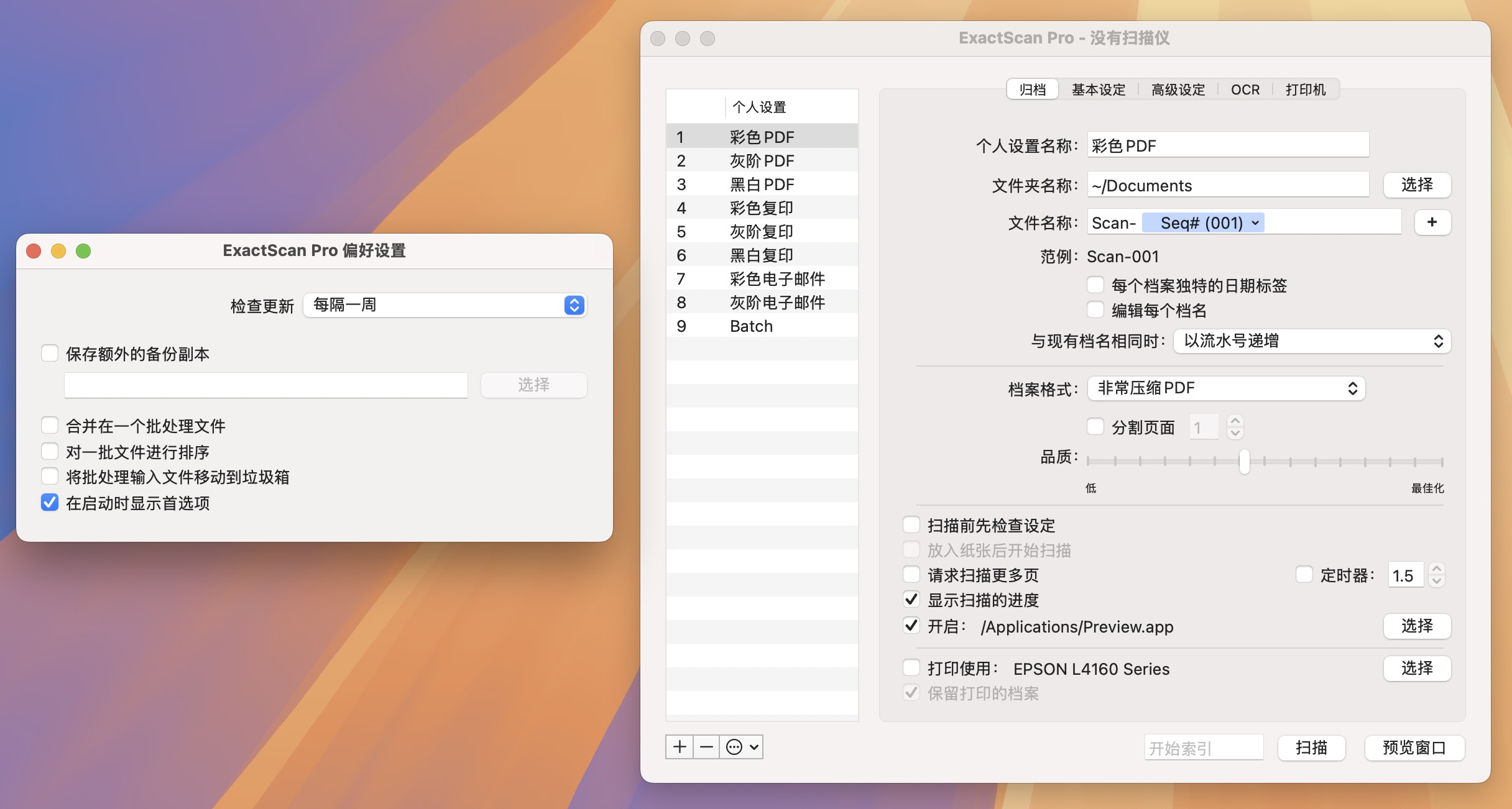 ExactScan Pro for Mac v24.9 多功能扫描仪整合工具 免激活下载-1