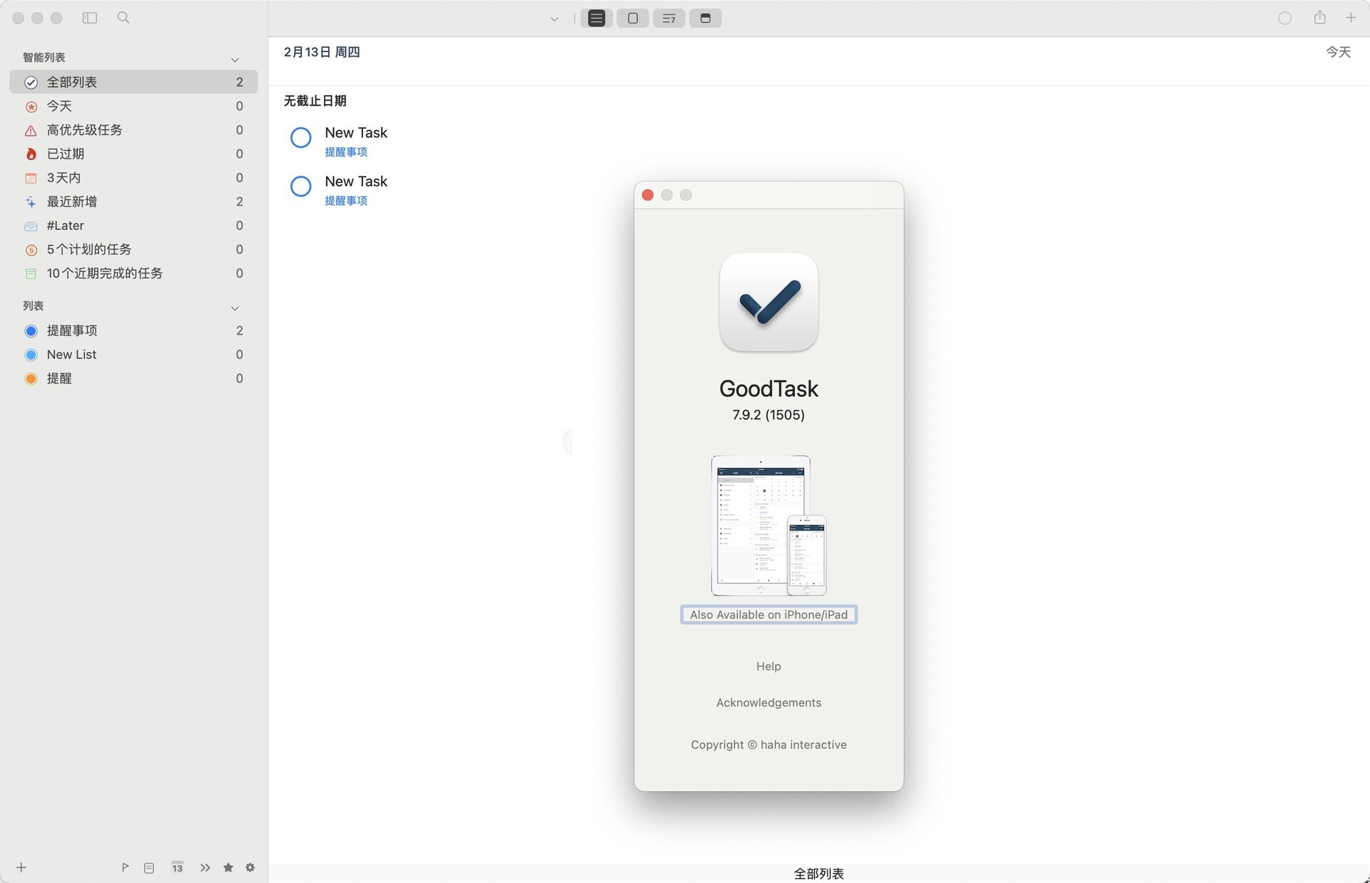 GoodTask for Mac v7.9.2 日程和任务管理工具 免激活下载-1