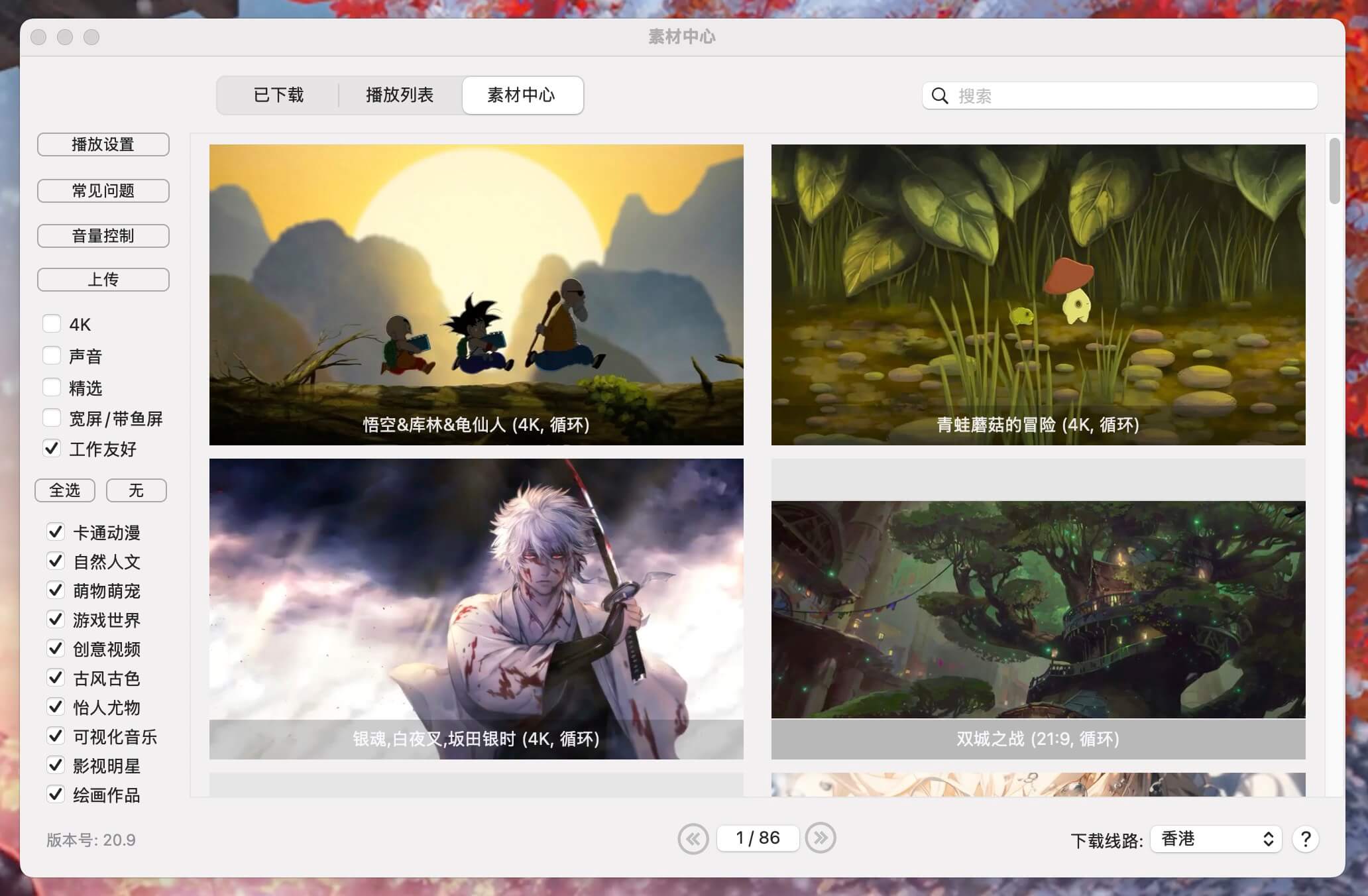 Dynamic Wallpaper Enginer for Mac v20.9 Mac动态壁纸桌面 免激活下载-1