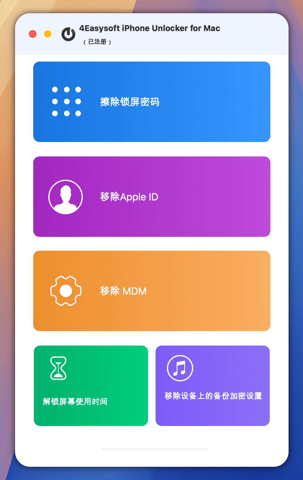 4Easysoft iPhone Unlocker for Mac v1.0.26 专业iPhone解锁软件 免激活下载-1