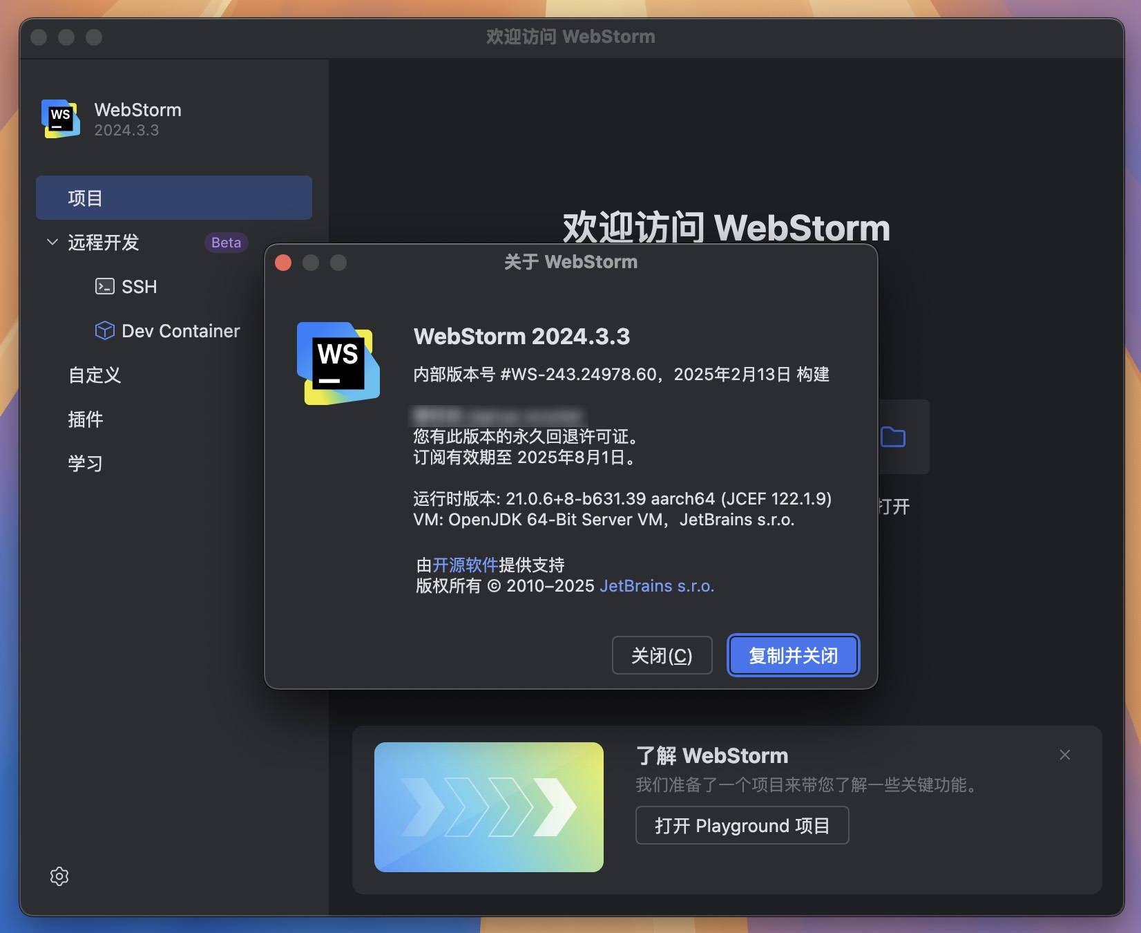 WebStorm 2024 for Mac v2024.3.3 JavaScript开发工具 免激活下载-1