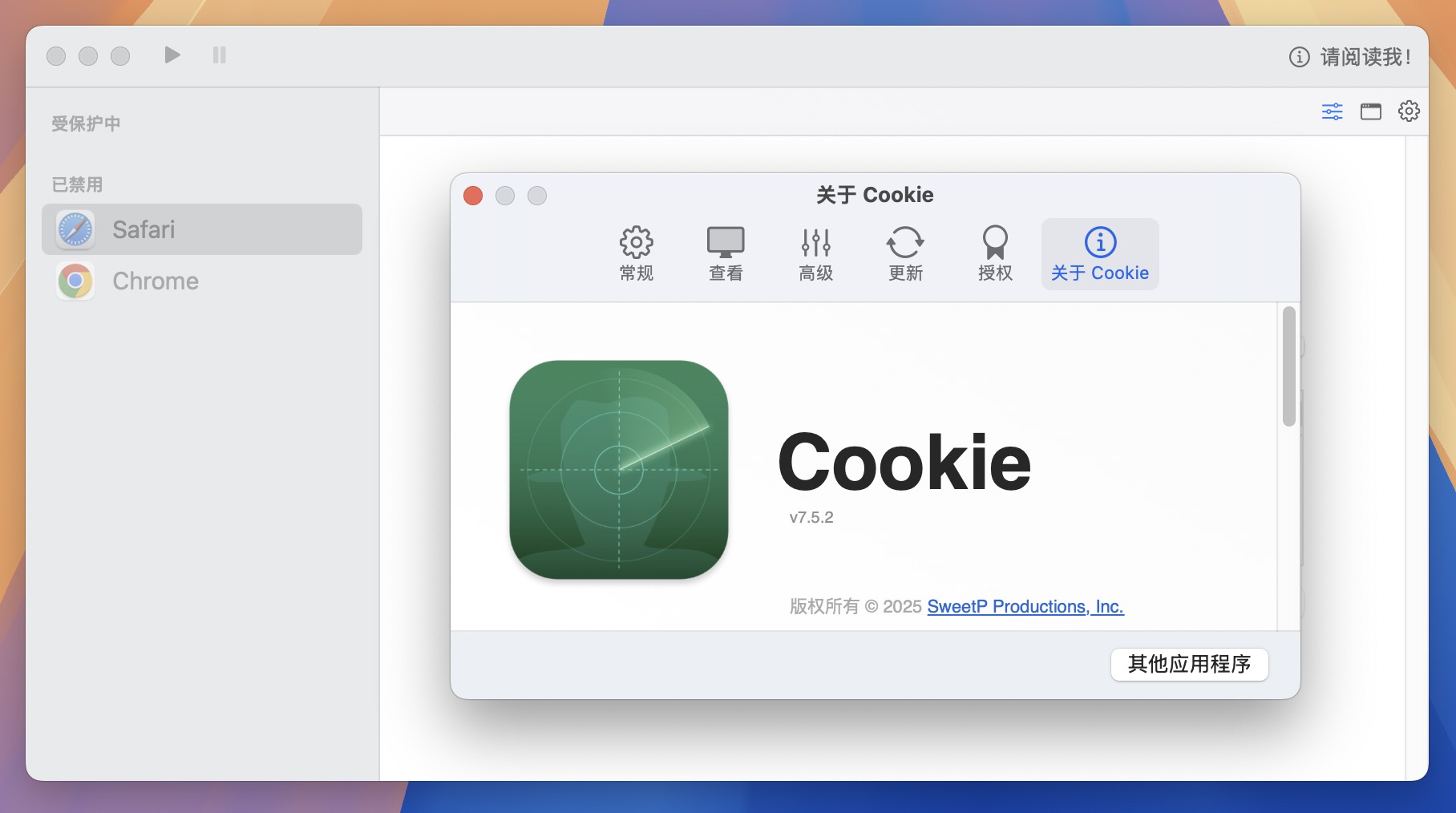 Cookie for Mac v7.5.2 浏览器缓存清理工具 免激活下载-1