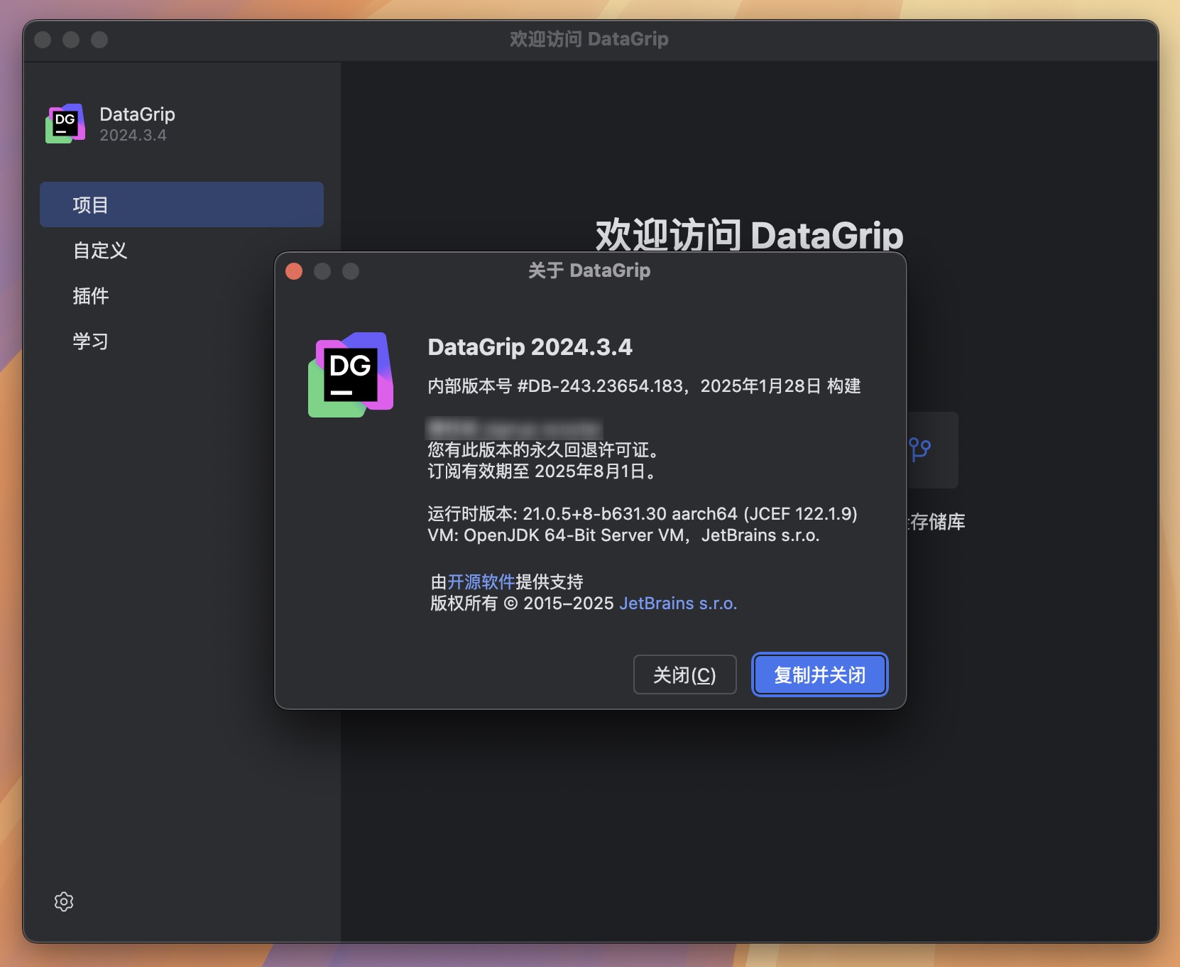 DataGrip for Mac v2024.3.4 数据库管理工具 免激活下载-1