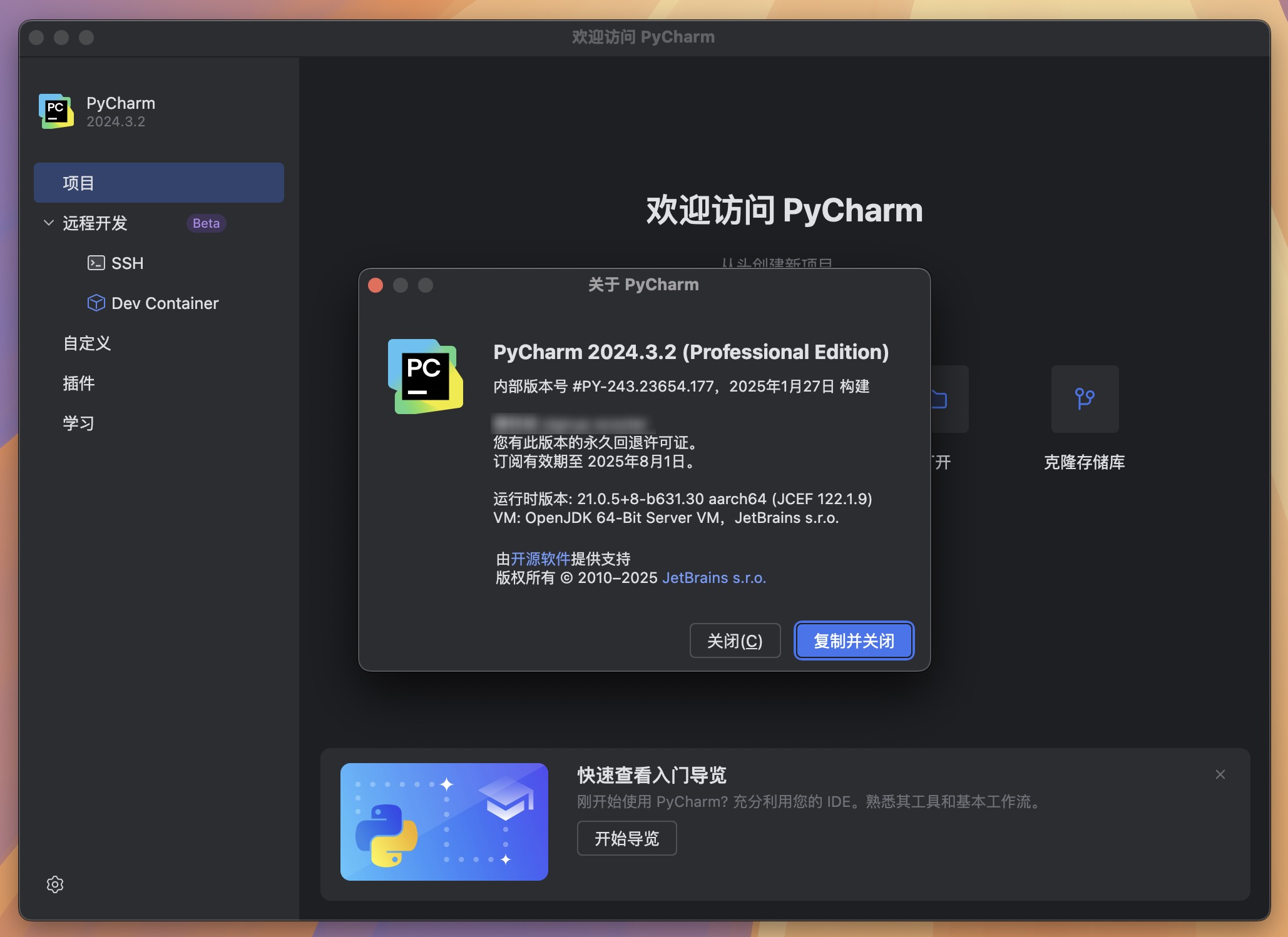Pycharm Pro 2024 for Mac v2024.3.2 Python编辑开发 免激活下载-1