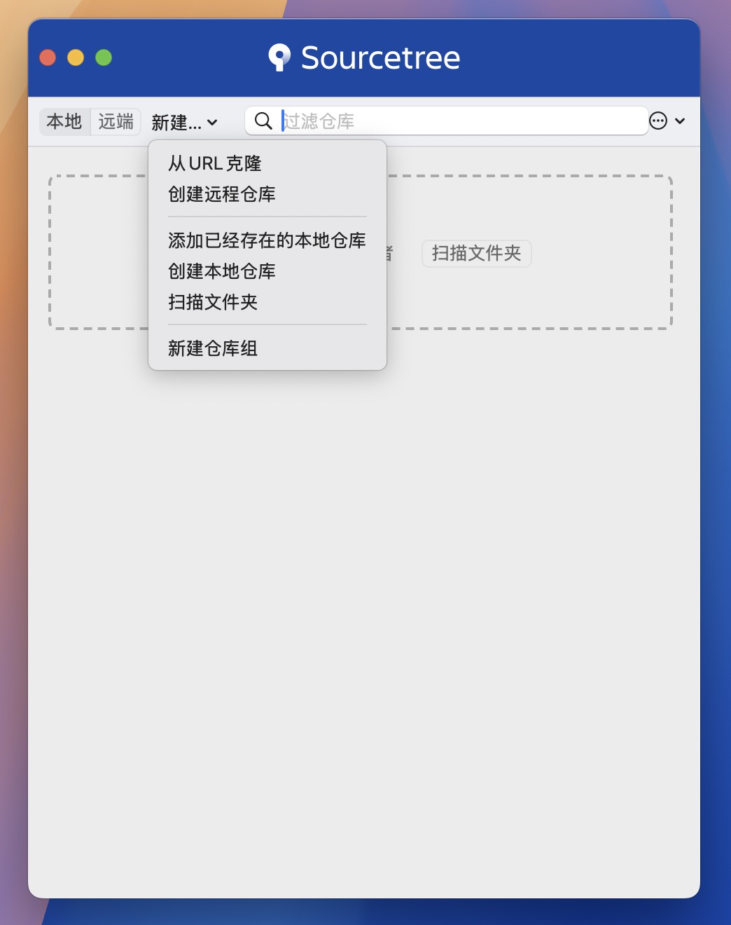 SourceTree for Mac v4.2.11 Git客户端工具 免激活下载-1