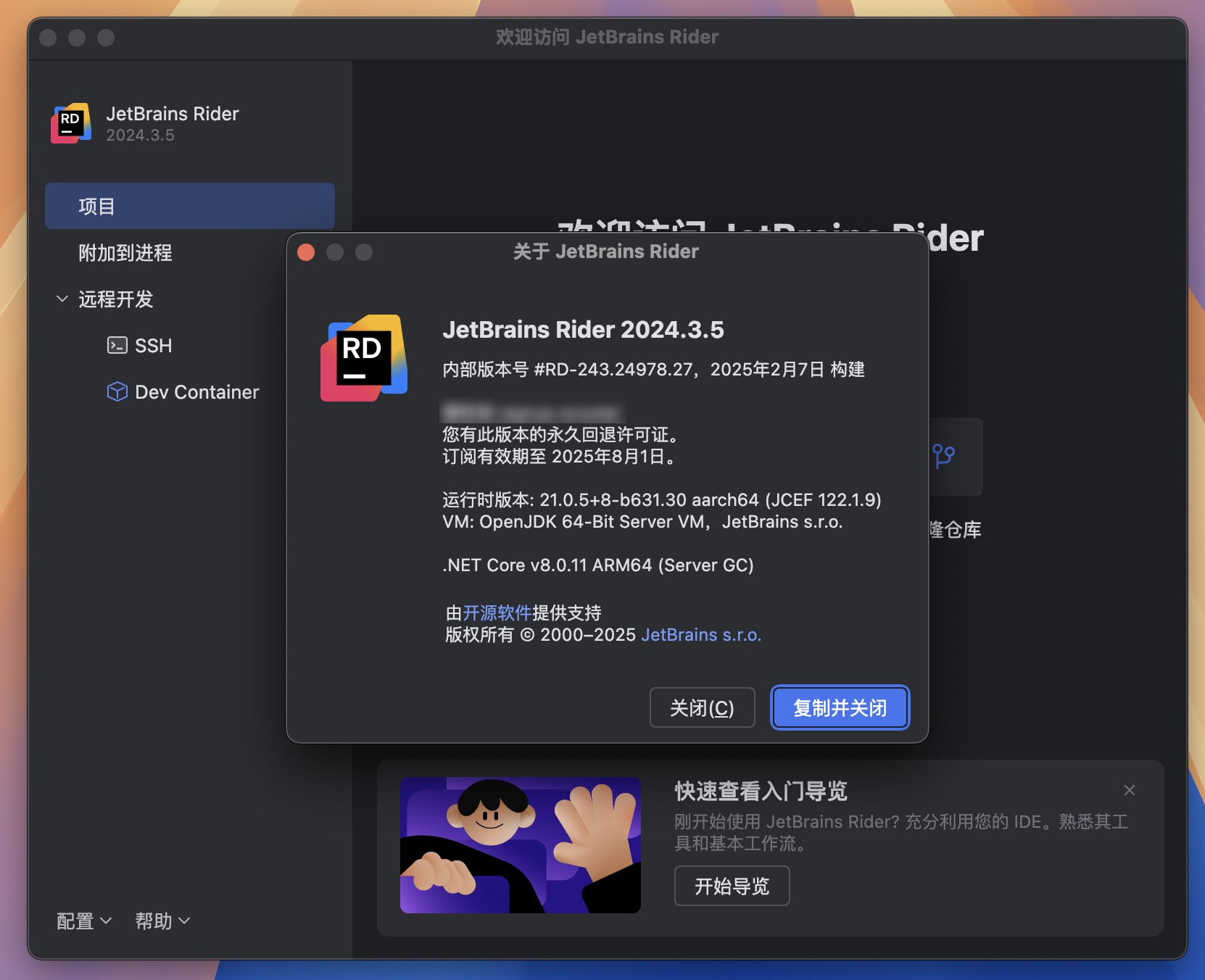 Rider for Mac v2024.3.5 跨平台.NET IDE集成开发 免激活下载-1