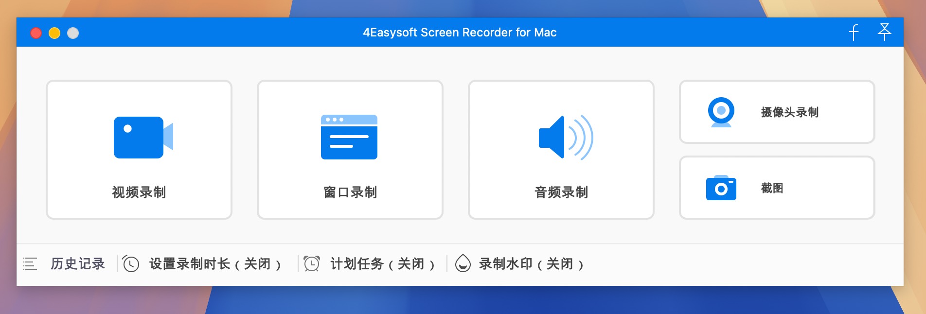 4Easysoft Screen Recorder for Mac v1.1.28 屏幕录制软件 免激活下载-1