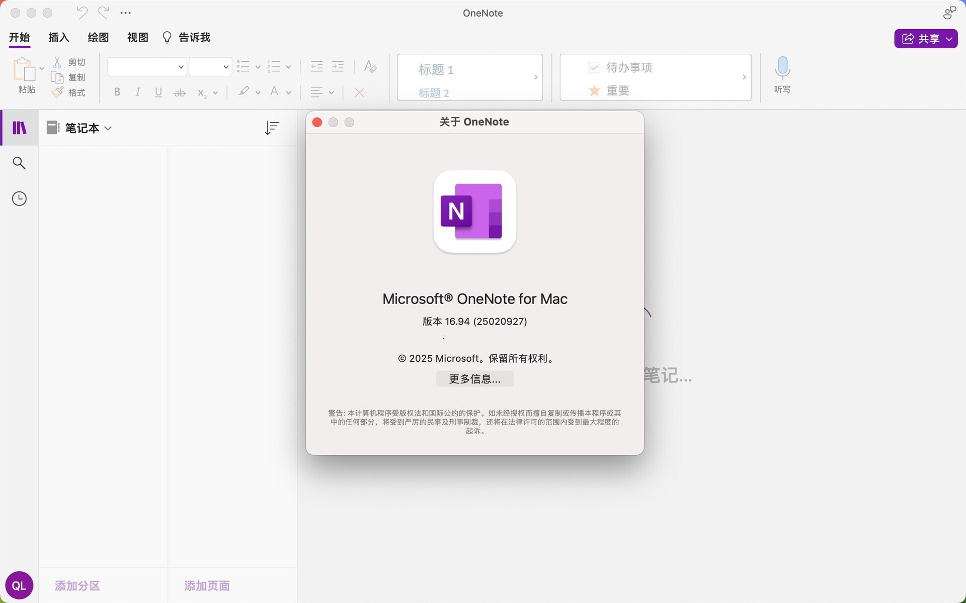 Microsoft OneNote 2024 for Mac v16.94 Office云笔记软件 免激活下载-1