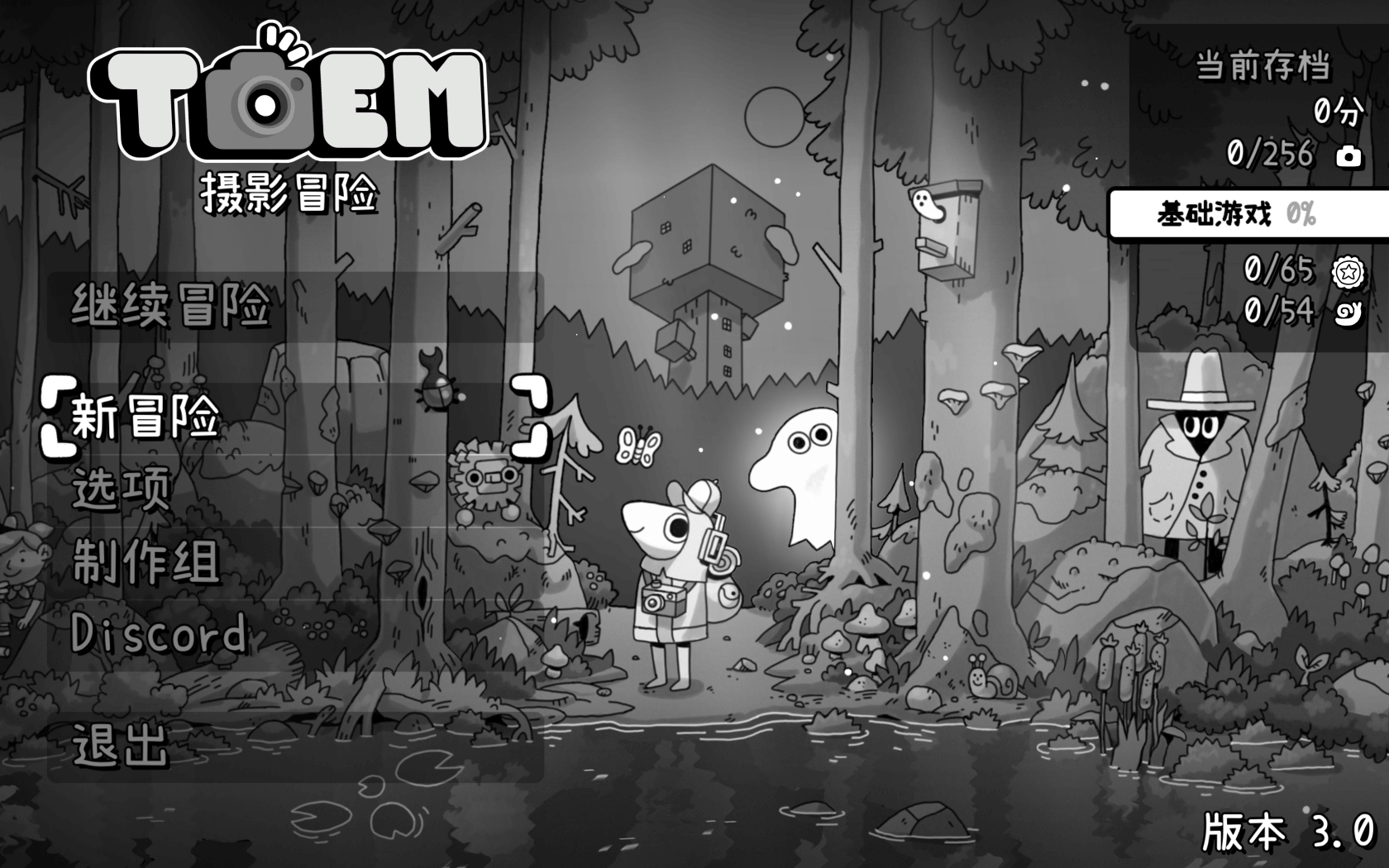 摄影冒险 TOEM for Mac v3.0.10 中文原生版-1