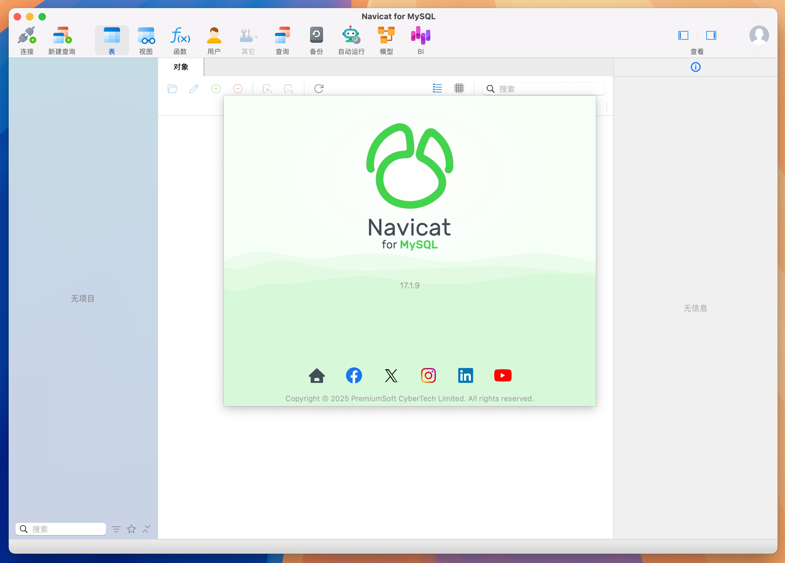 Navicat for MySQL for Mac v17.1.9 数据库开发管理工具 免激活下载-1