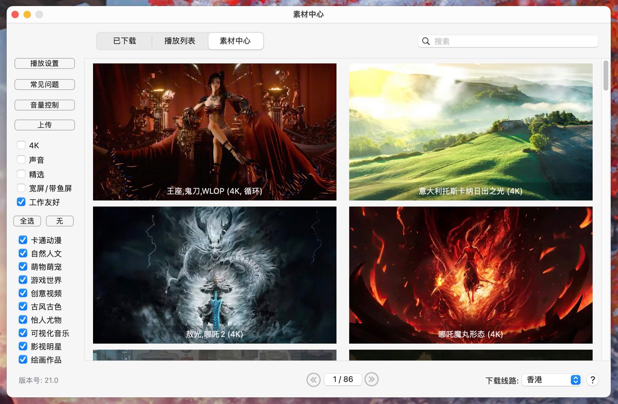 Dynamic Wallpaper Enginer for Mac v21.0 Mac动态壁纸桌面 免激活下载-1