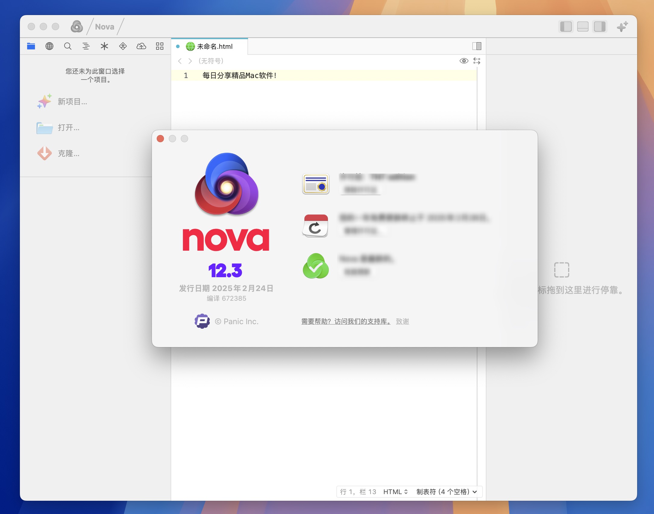 Nova for Mac v12.3 强大的代码编辑器 免激活下载-1