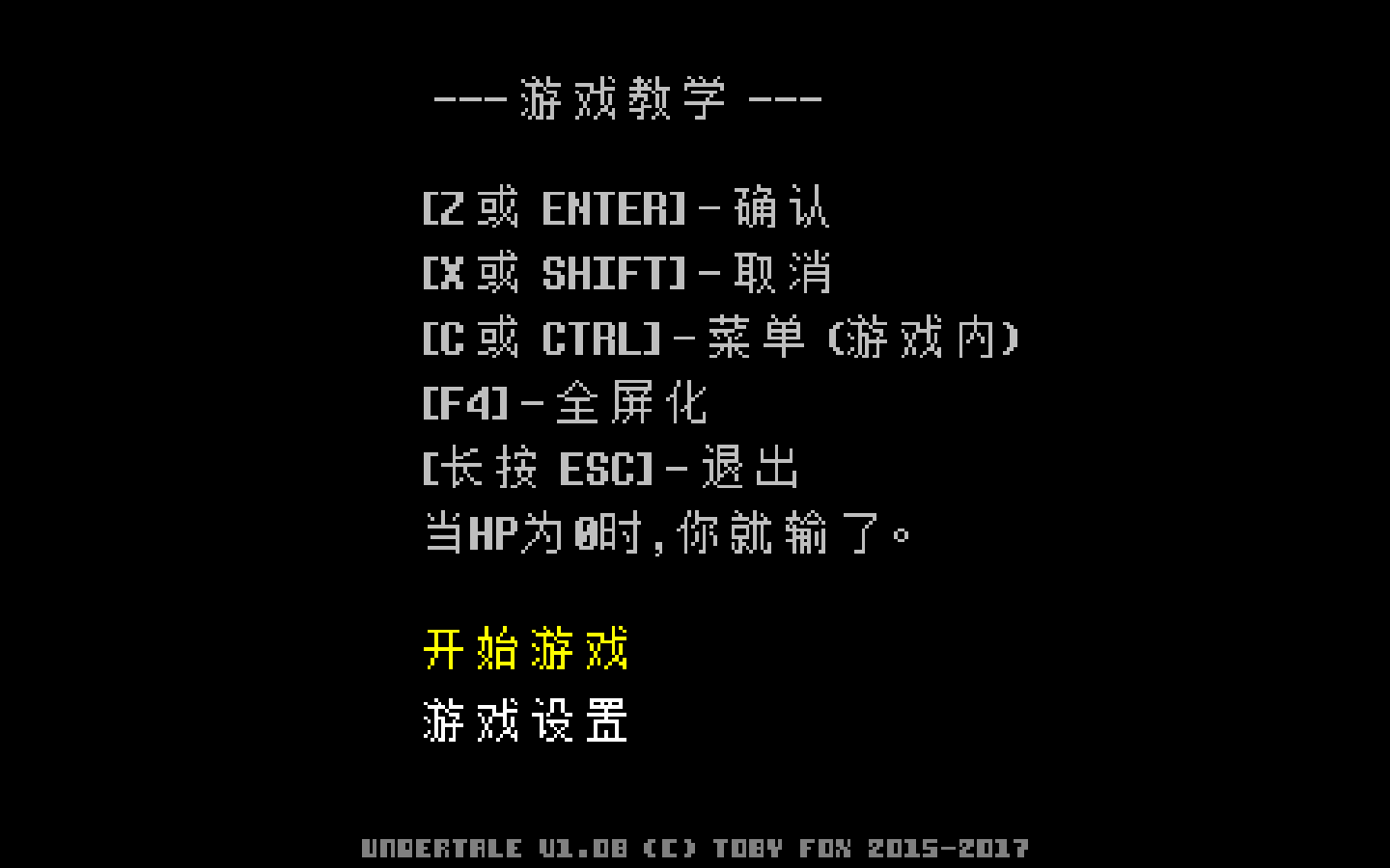 传说之下 Undertale for Mac v1.0.0 中文原生版-1