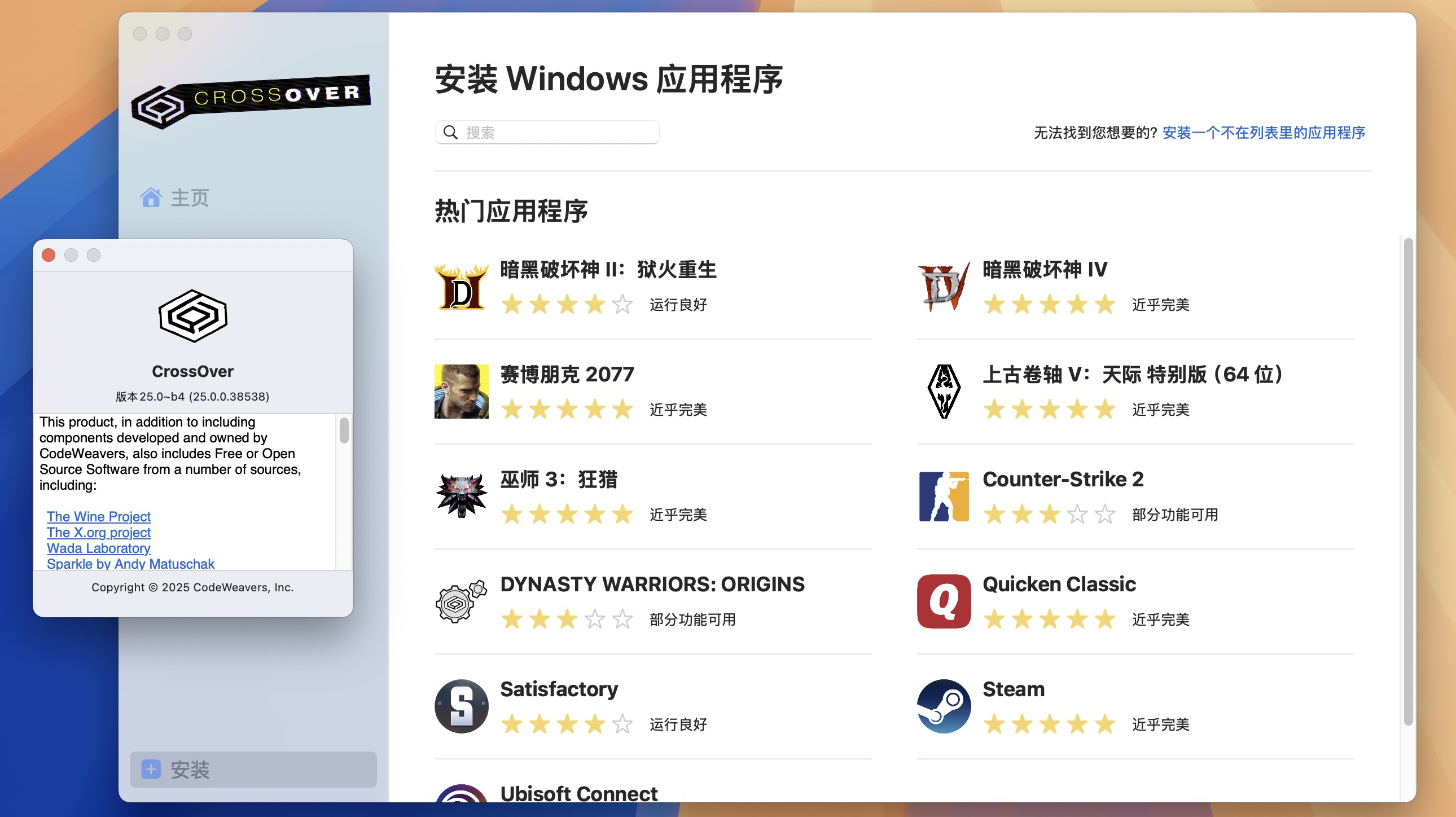 CrossOver for Mac v25.0b4 轻量级Windows虚拟机 免激活下载-1
