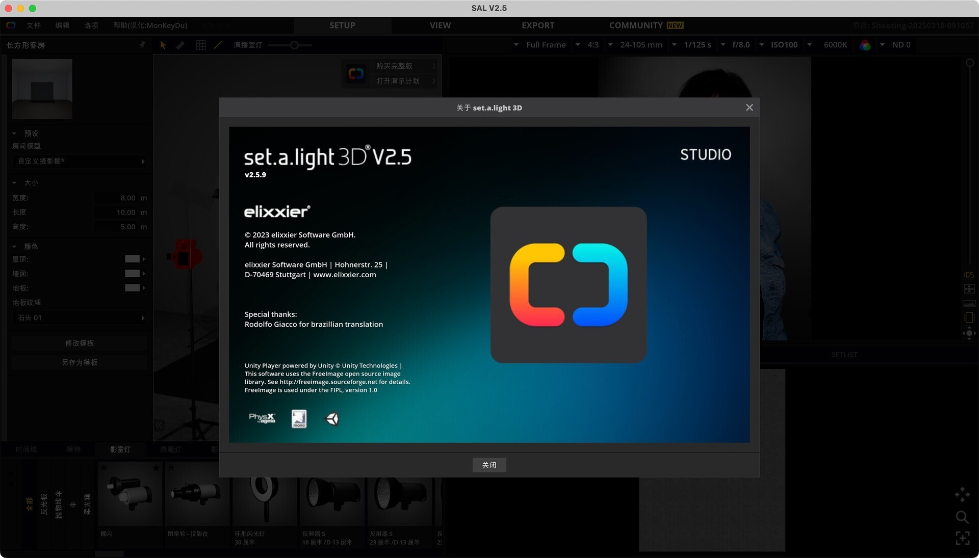 Set A Light 3D Studio for Mac v2.5.9 3D摄影棚布光软件 免激活下载-1