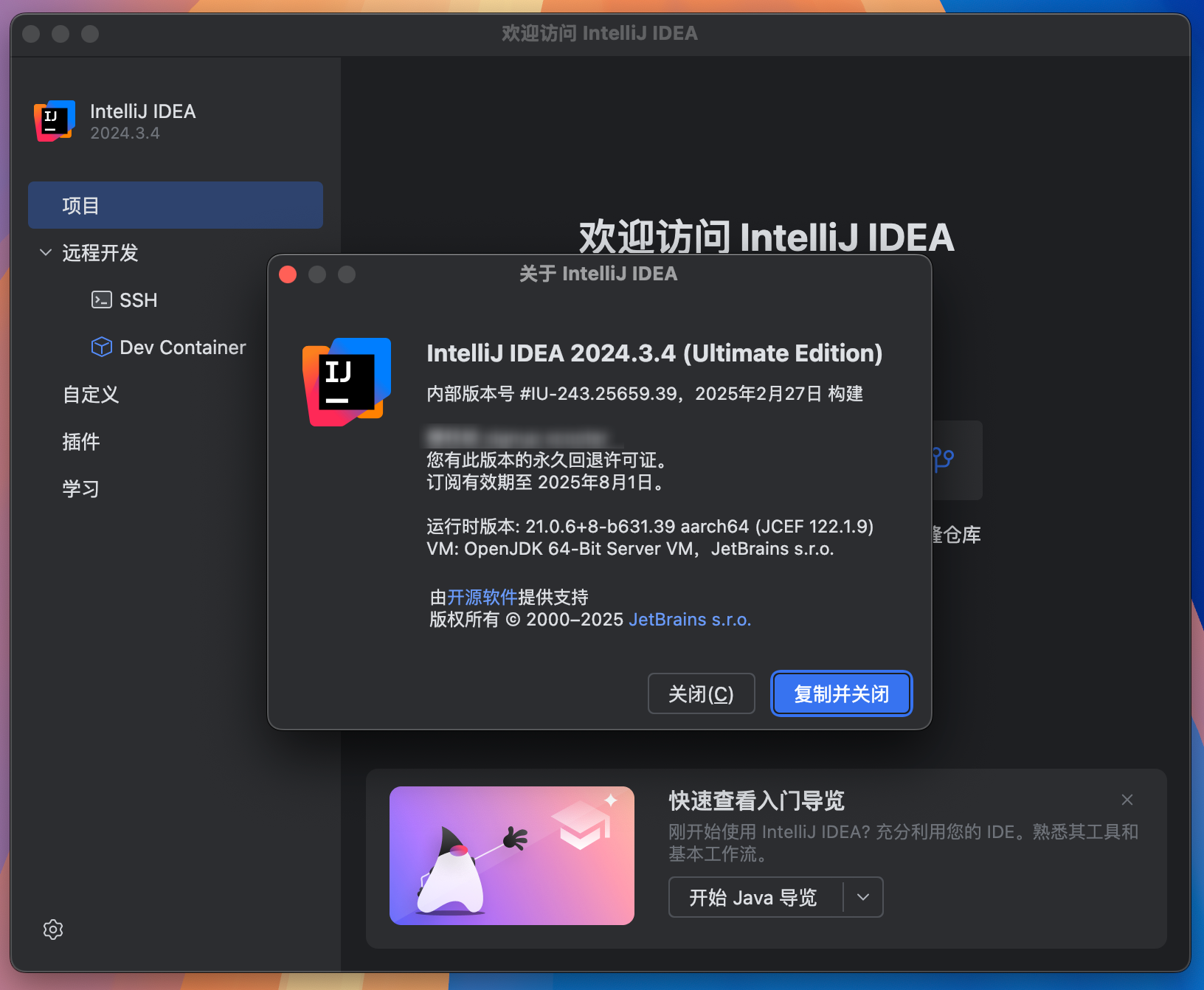 Intellij IDEA for Mac v2024.3.4 Java语言开发集成环境 免激活下载-1