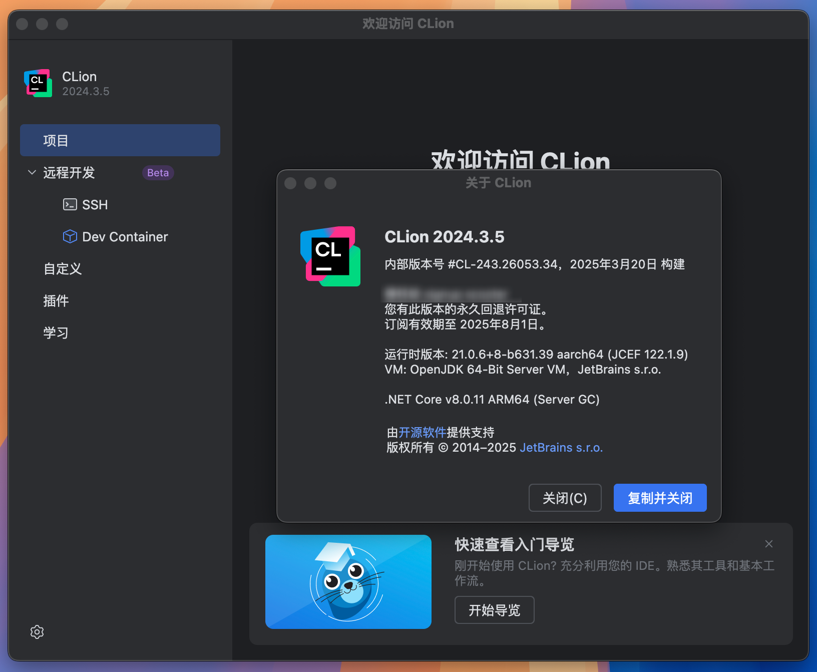 CLion for Mac v2024.3.5 跨平台集成开发环境 免激活下载-1